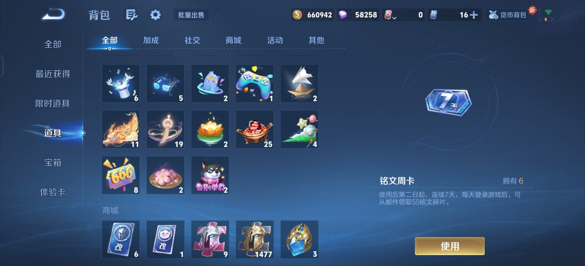 WZCMW417449王者荣耀账号详情图20