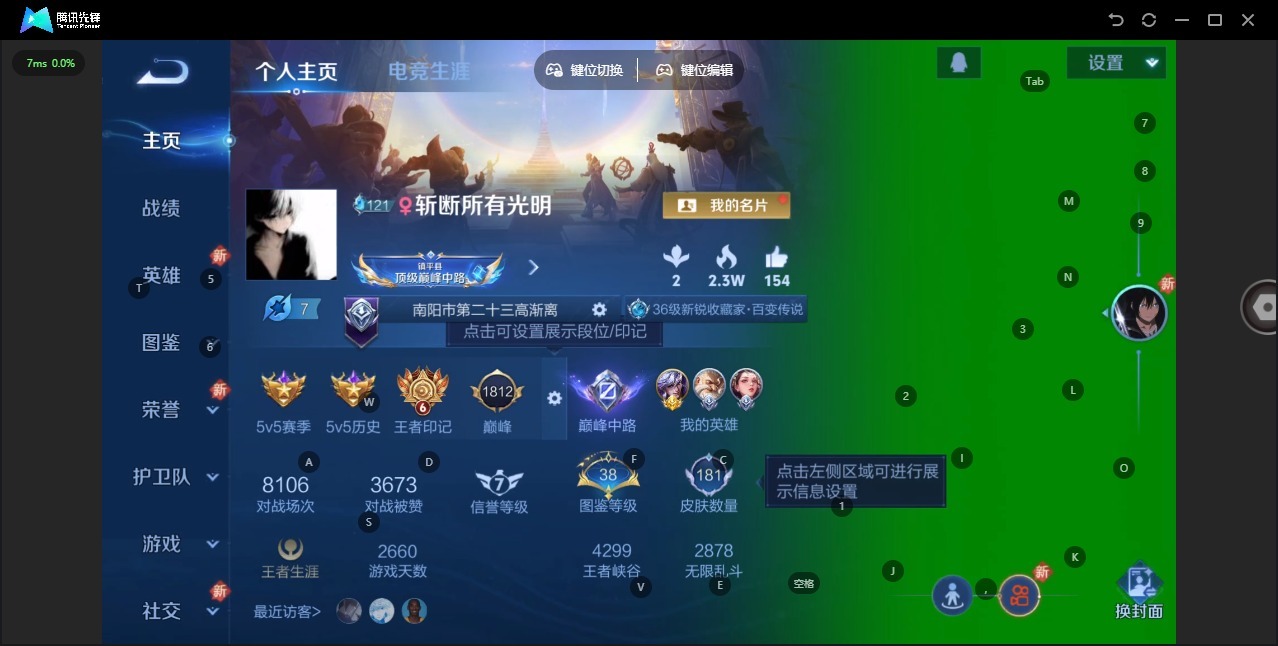 WZQM417454王者荣耀账号详情图5