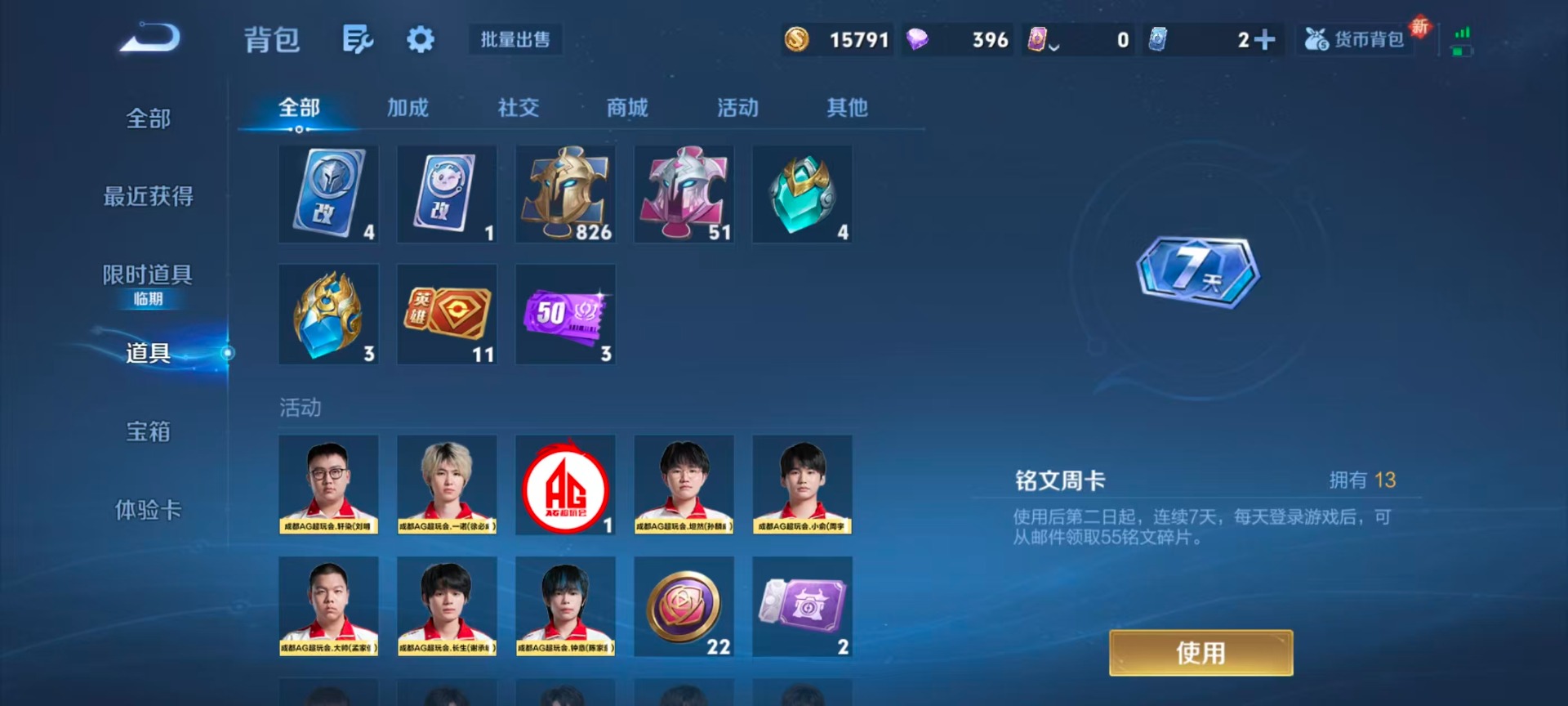 WZQM417453王者荣耀账号详情图5