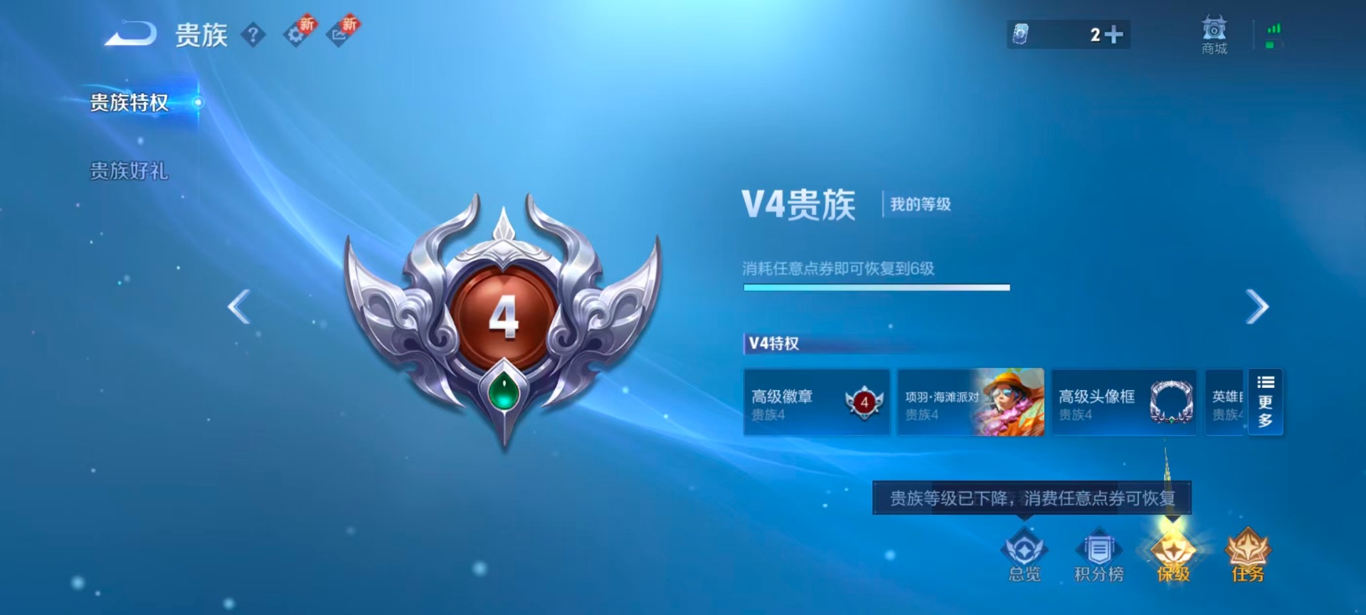 WZQM417453王者荣耀账号详情图7