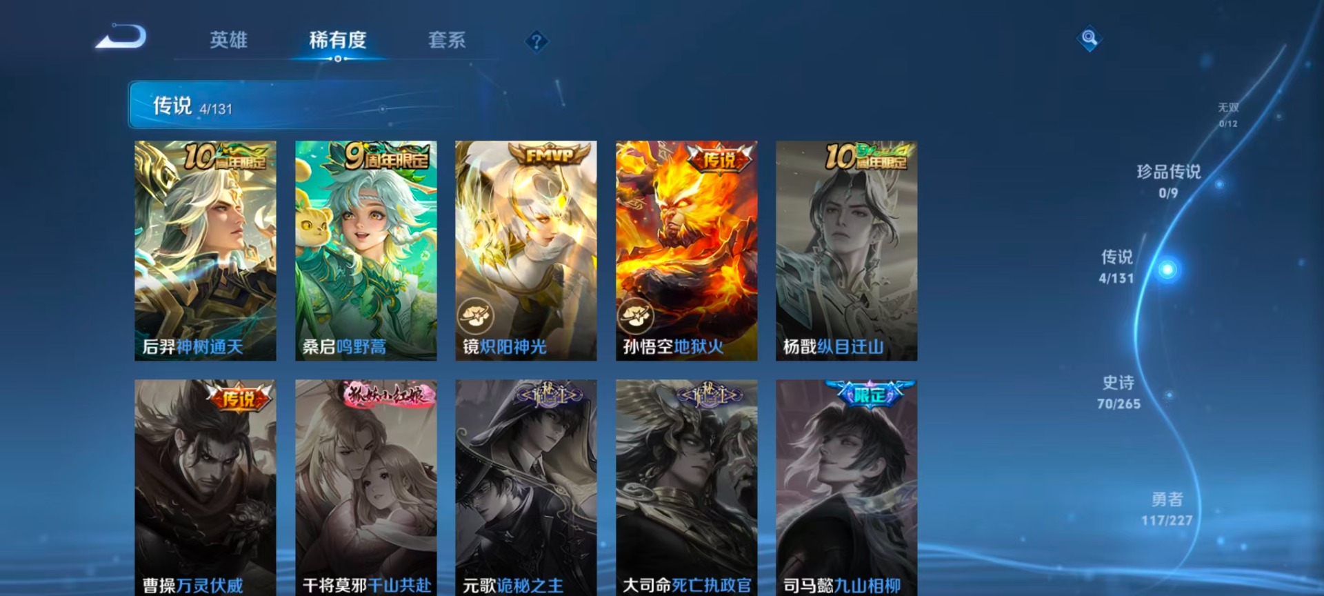 WZQM417453王者荣耀账号详情图11