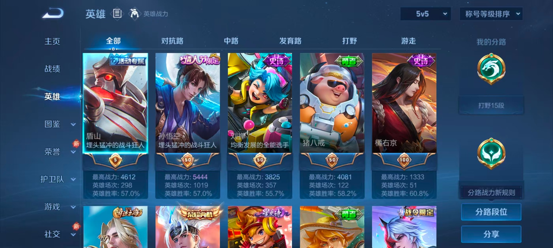 WZQM417453王者荣耀账号详情图14