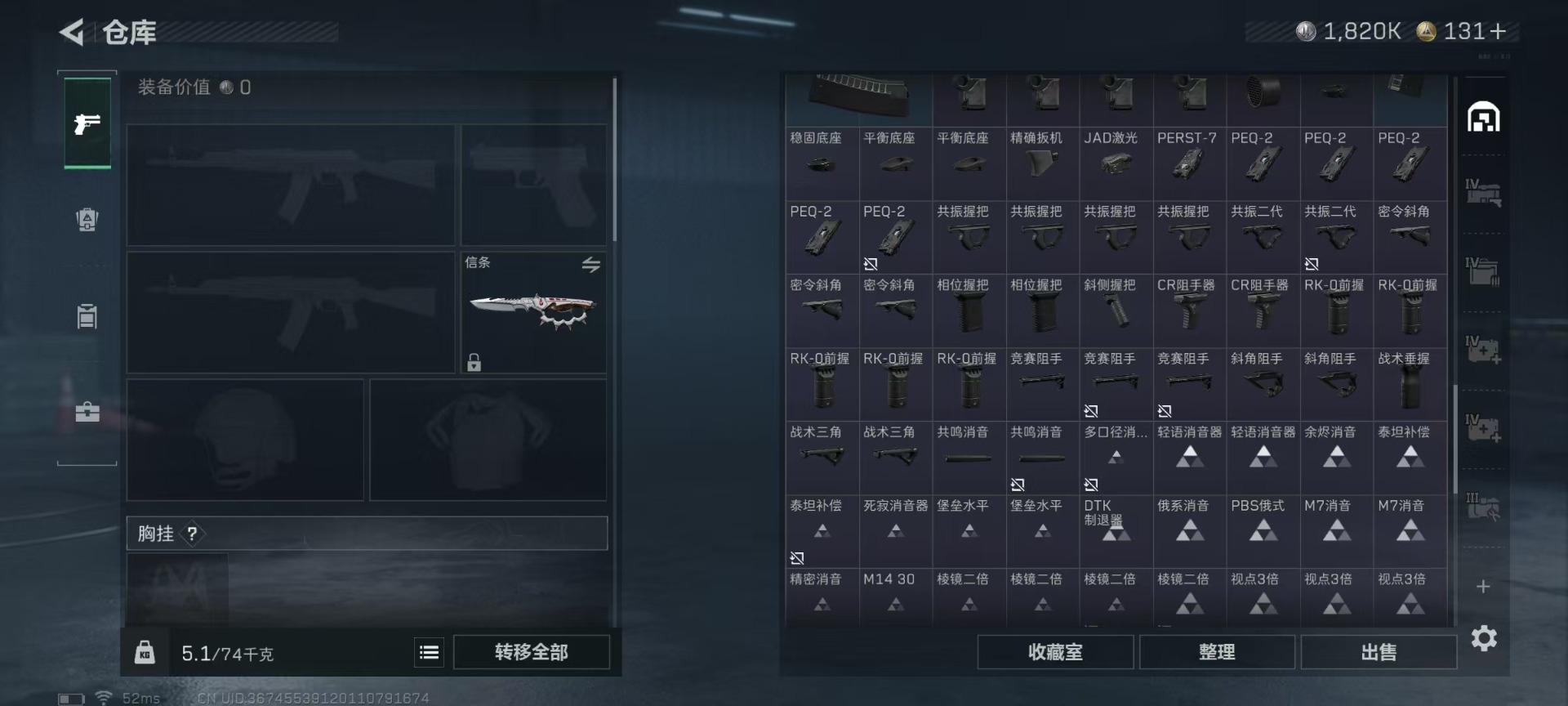 SJZQM43233三角洲行动账号详情图12 SJZQM43233三角洲行动账号详情图12