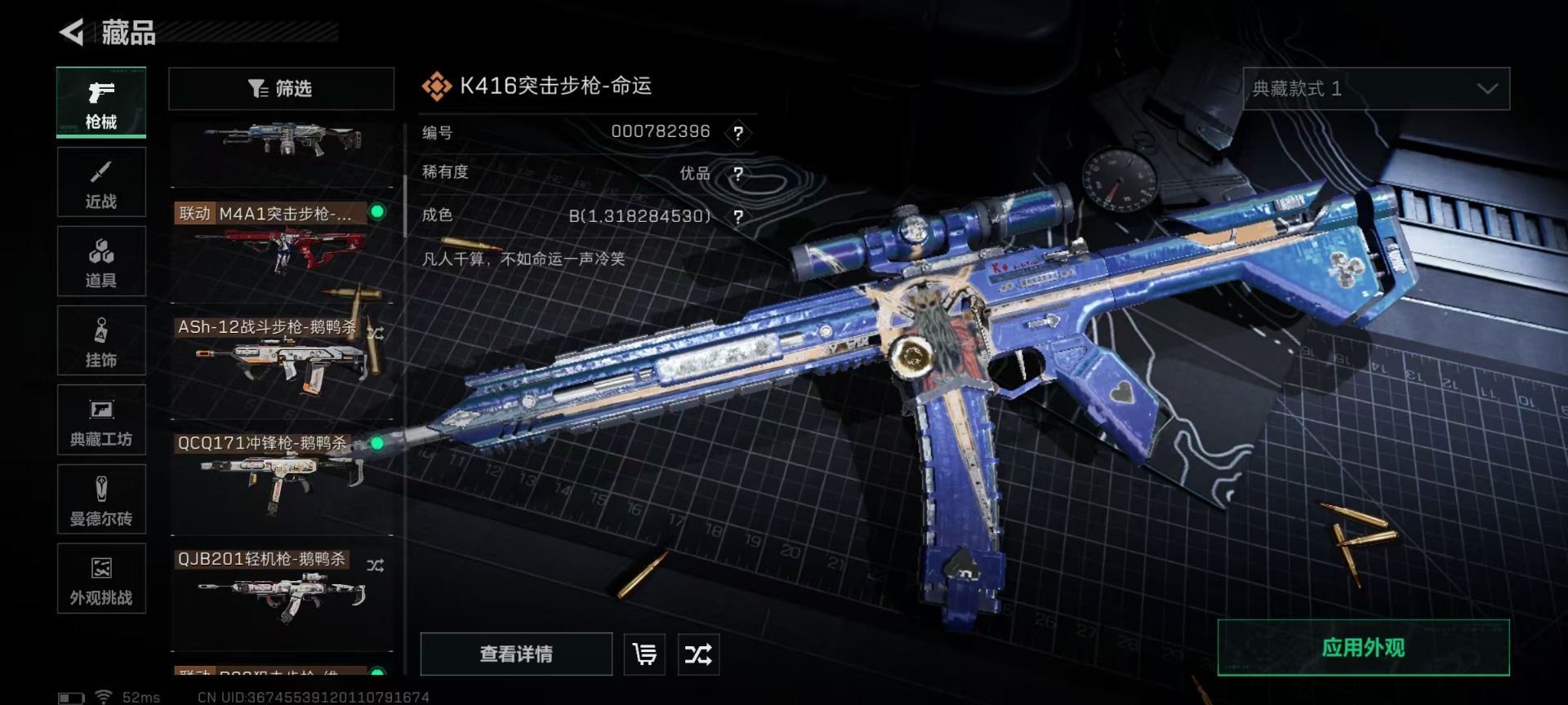 SJZQM43233三角洲行动账号详情图25 SJZQM43233三角洲行动账号详情图25