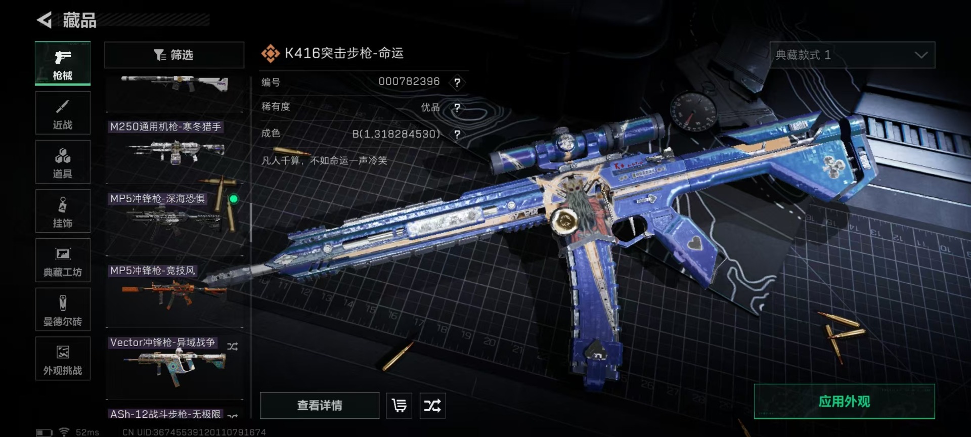 SJZQM43233三角洲行动账号详情图27 SJZQM43233三角洲行动账号详情图27