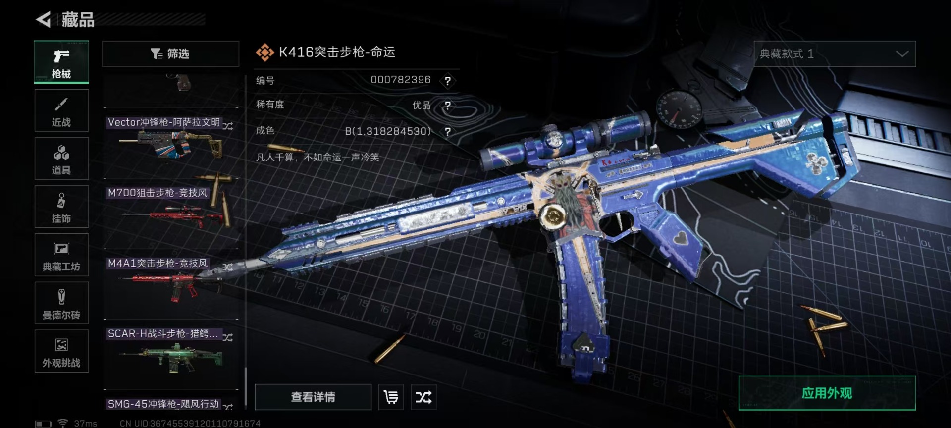 SJZQM43233三角洲行动账号详情图31 SJZQM43233三角洲行动账号详情图31