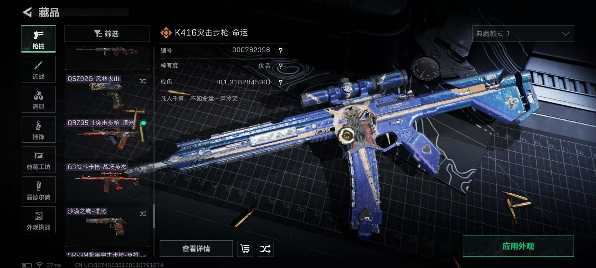 SJZQM43233三角洲行动账号详情图30 SJZQM43233三角洲行动账号详情图30