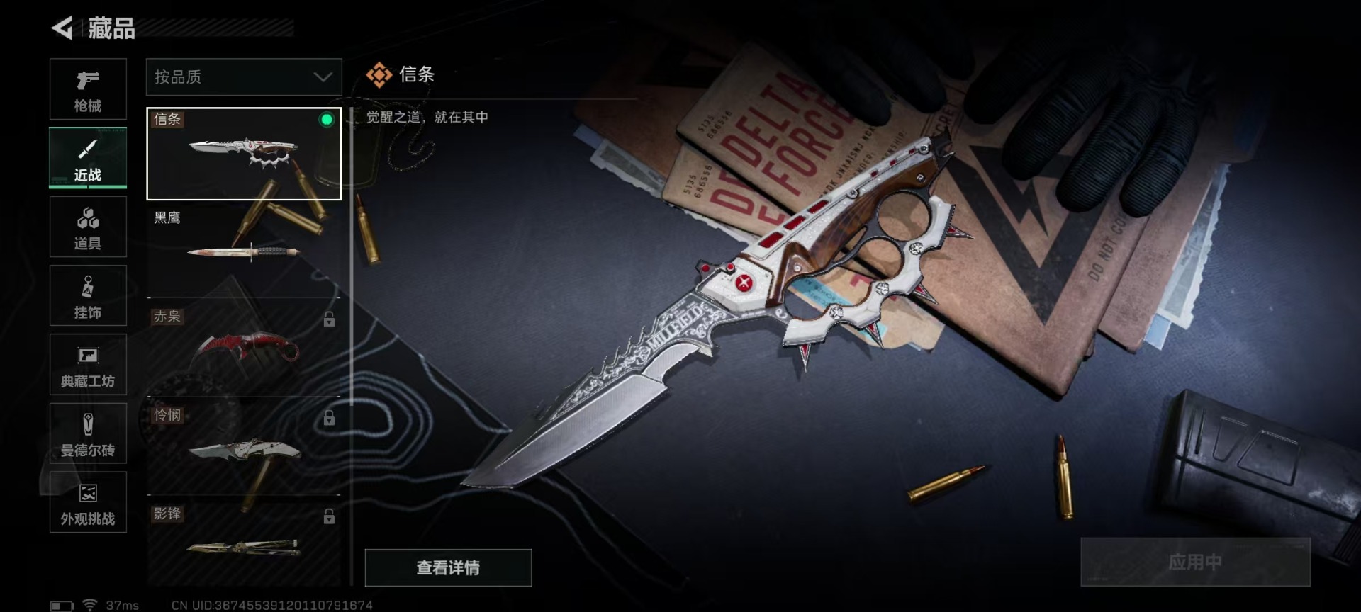 SJZQM43233三角洲行动账号详情图32 SJZQM43233三角洲行动账号详情图32