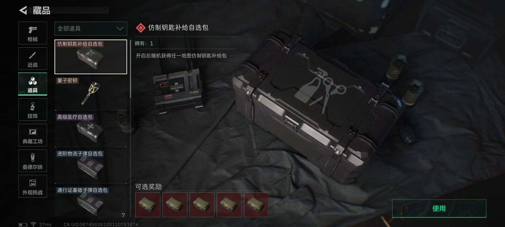 SJZQM43233三角洲行动账号详情图33 SJZQM43233三角洲行动账号详情图33