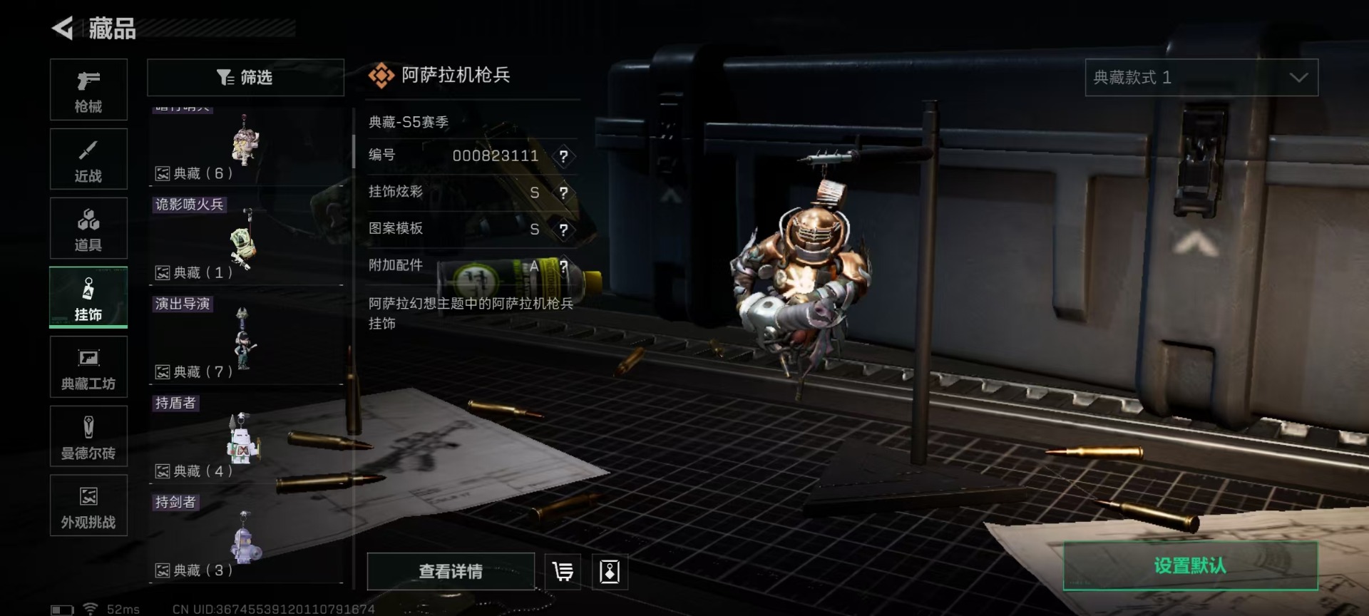 SJZQM43233三角洲行动账号详情图36 SJZQM43233三角洲行动账号详情图36