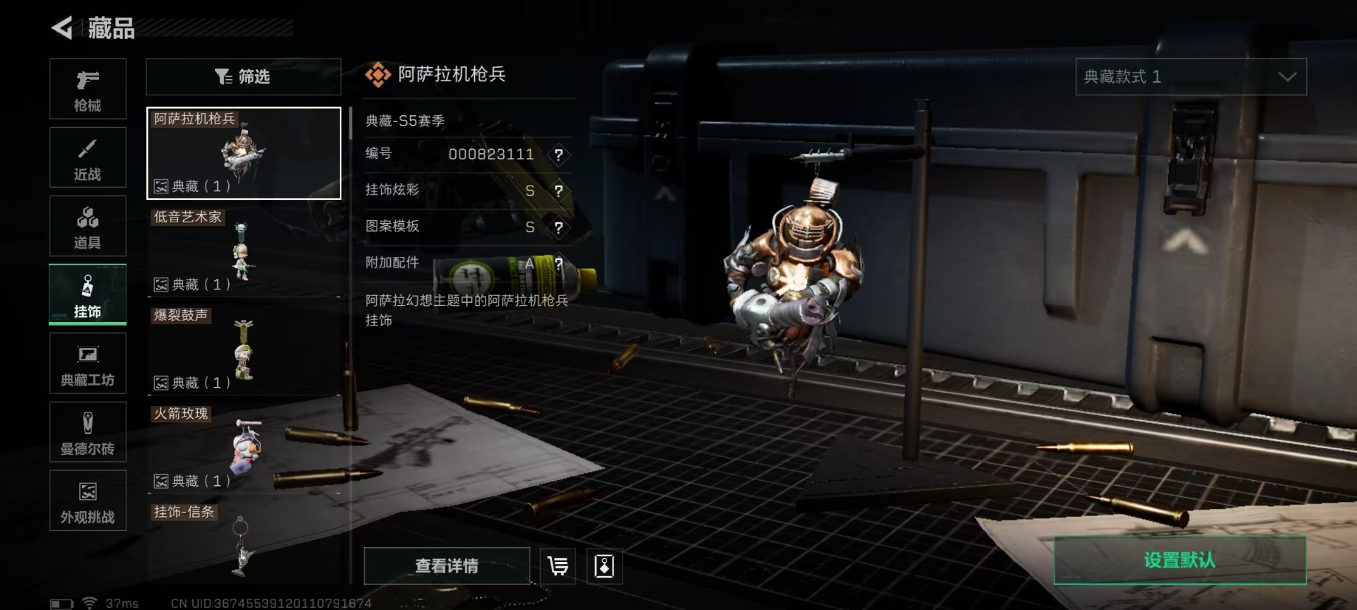 SJZQM43233三角洲行动账号详情图37 SJZQM43233三角洲行动账号详情图37