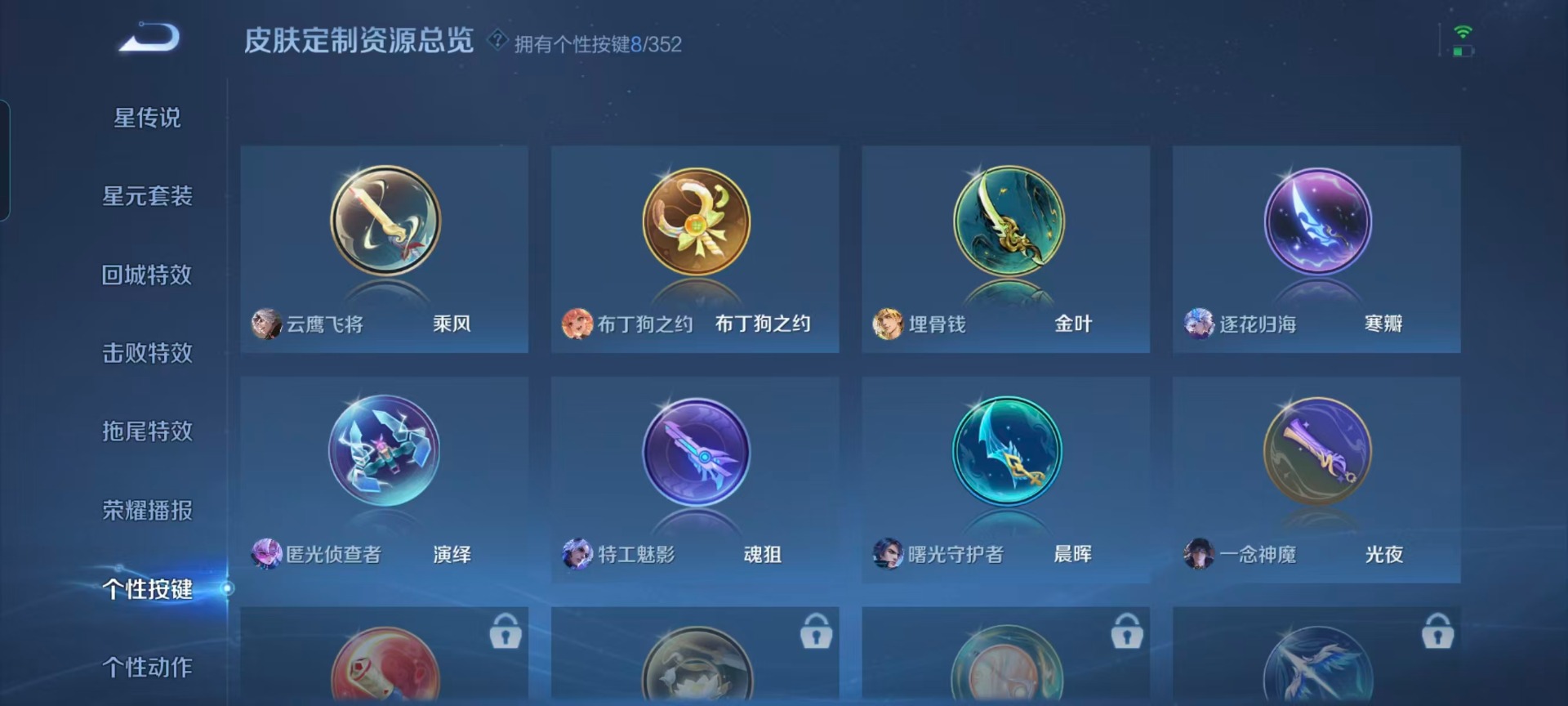 WZCMW417580王者荣耀账号详情图2