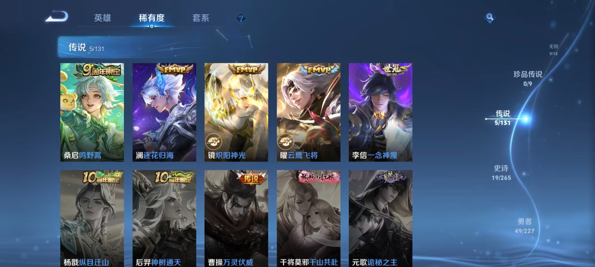 WZCMW417580王者荣耀账号详情图7