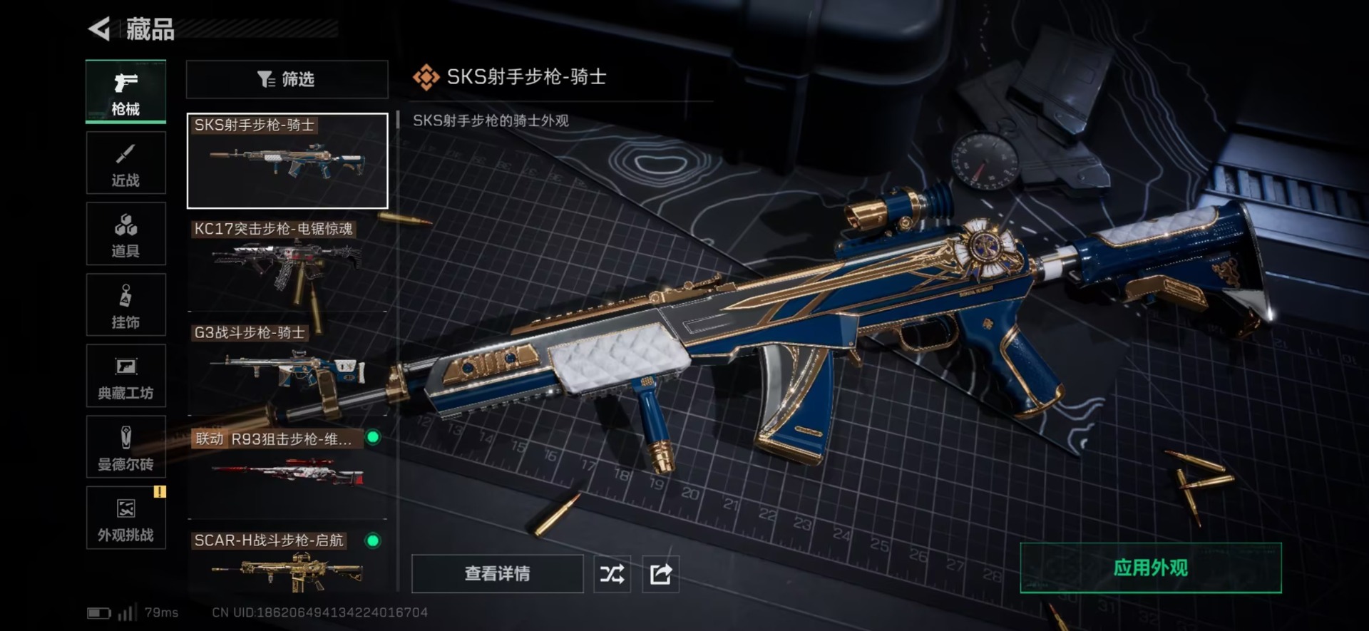 SJZQM42864三角洲行动账号详情图4