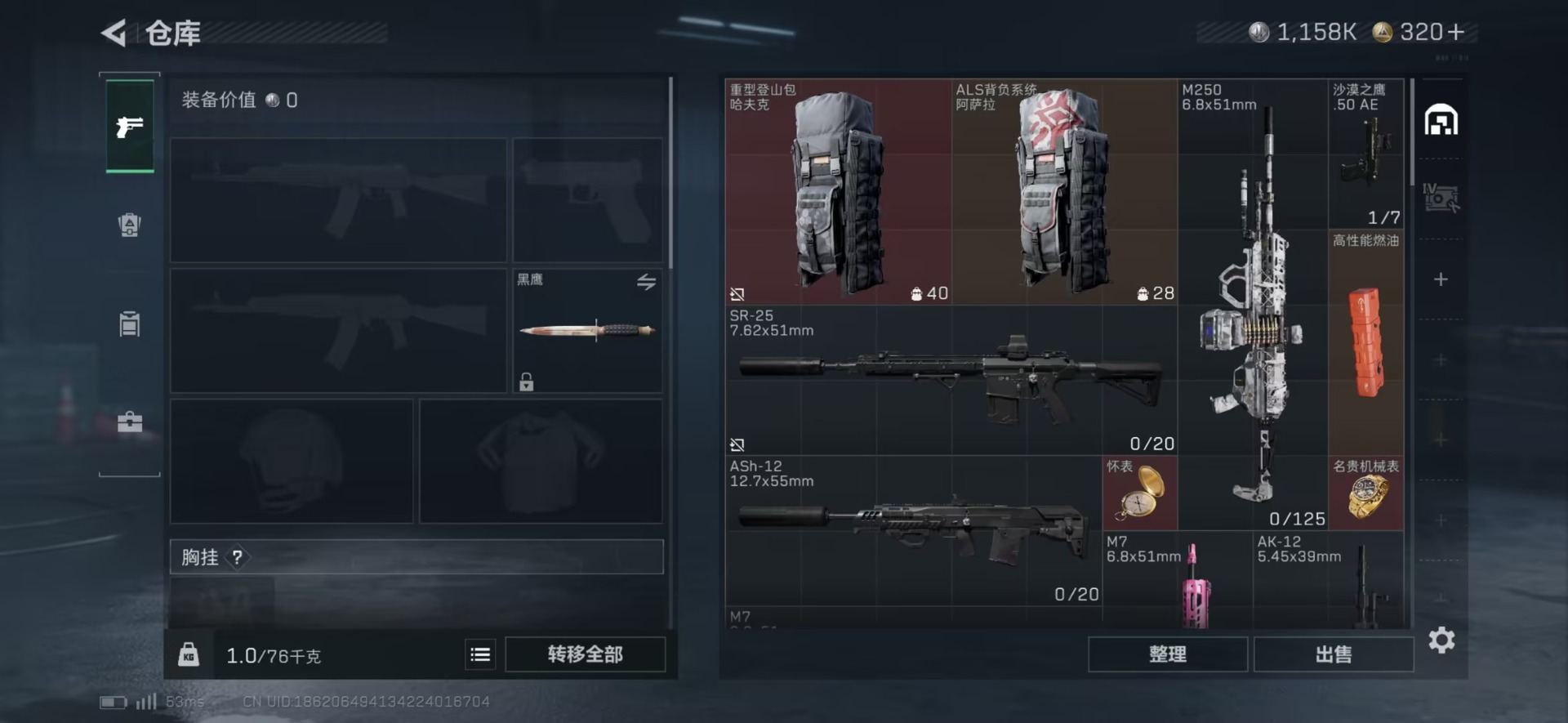 SJZQM42864三角洲行动账号详情图5