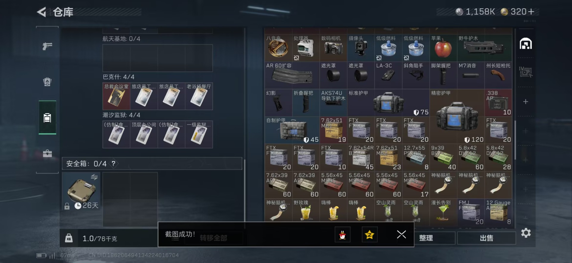 SJZQM42864三角洲行动账号详情图10