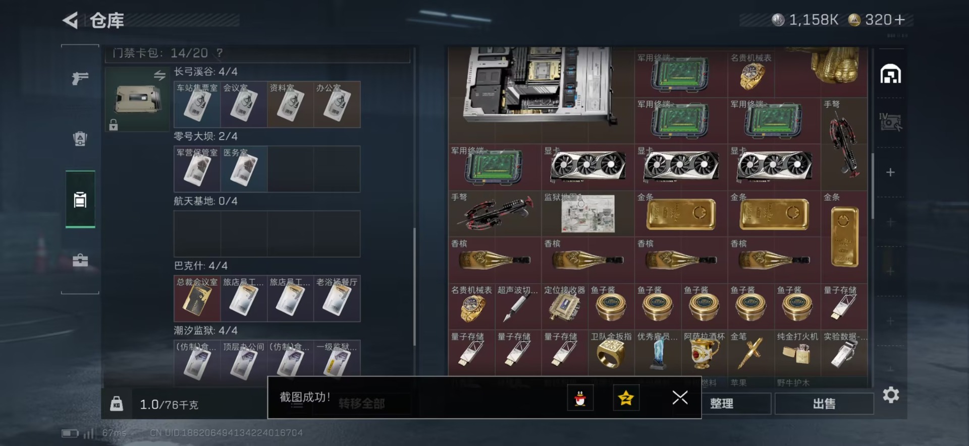 SJZQM42864三角洲行动账号详情图17