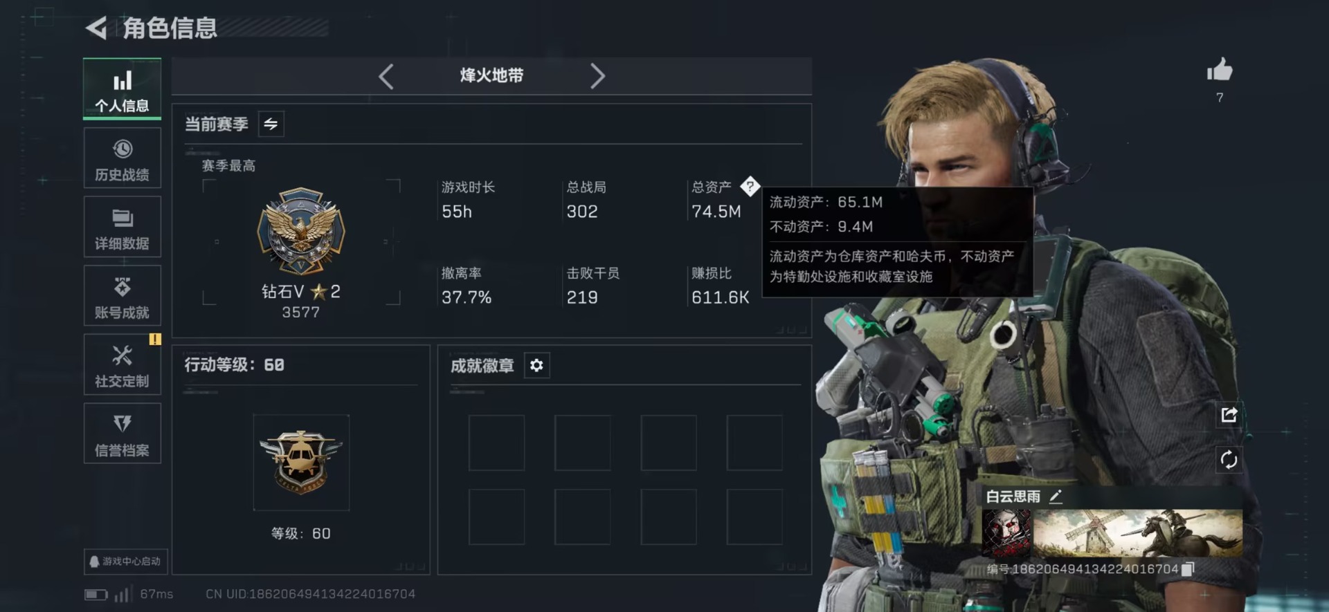 SJZQM42864三角洲行动账号详情图18