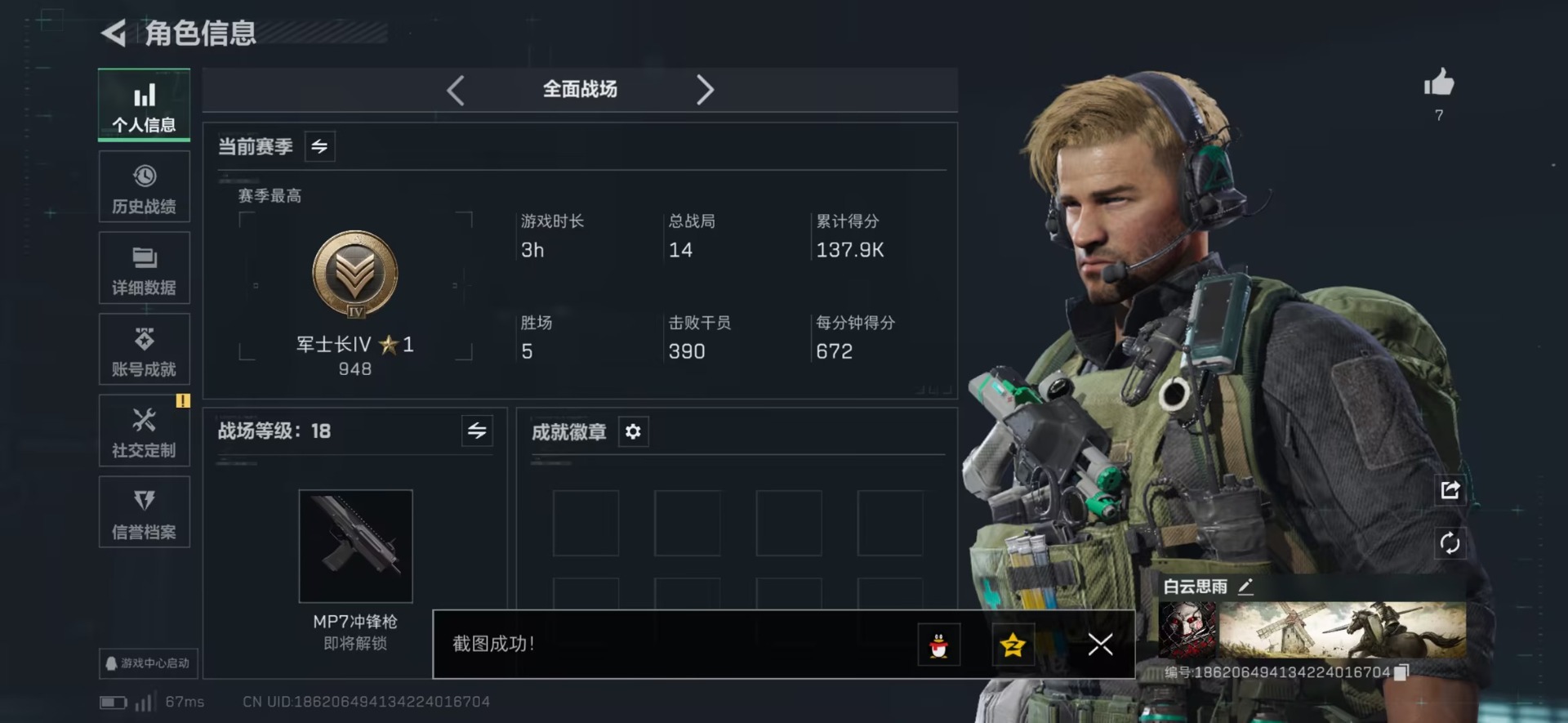 SJZQM42864三角洲行动账号详情图20