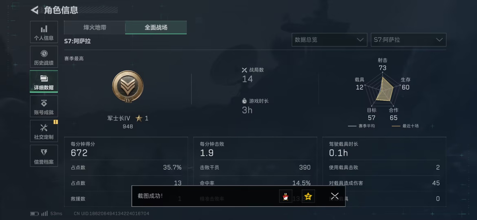 SJZQM42864三角洲行动账号详情图22