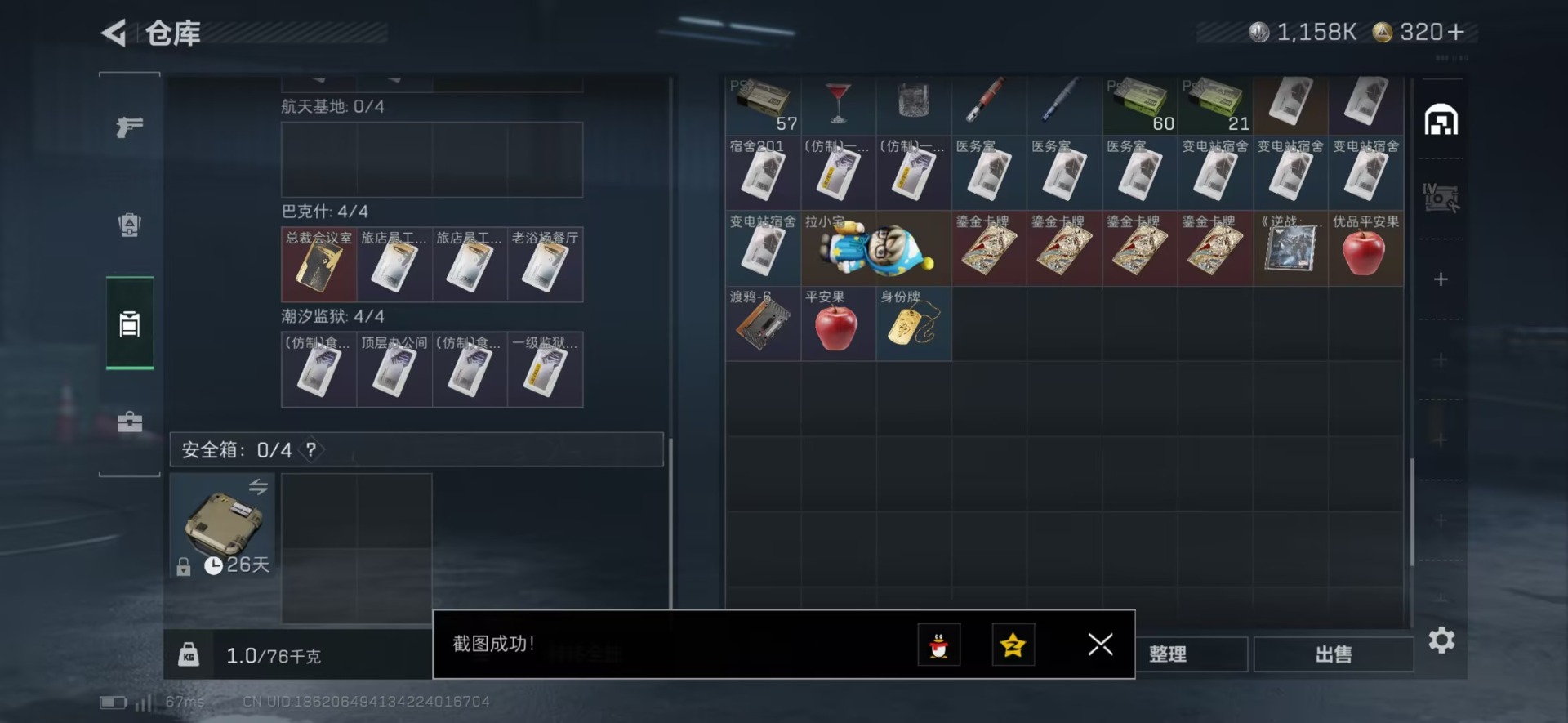 SJZQM42864三角洲行动账号详情图23