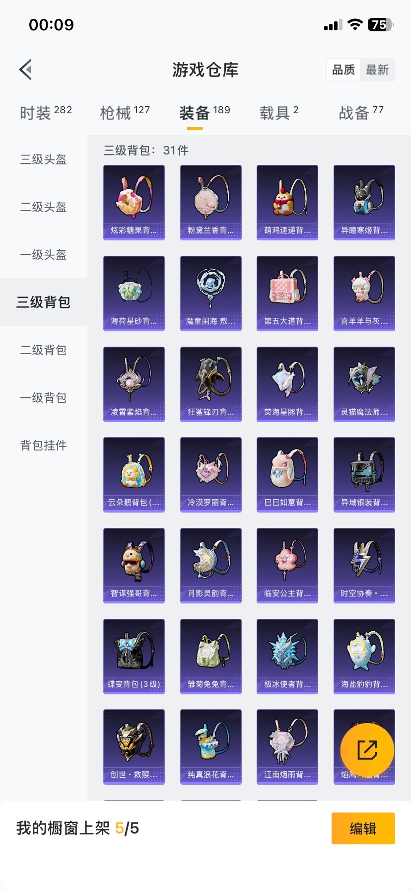 和平精英账号安卓QQ2载具-74套装-116枪皮-[]1红装 7粉装 5特效枪 2载具 3印记 可二次 可修改实名 
【