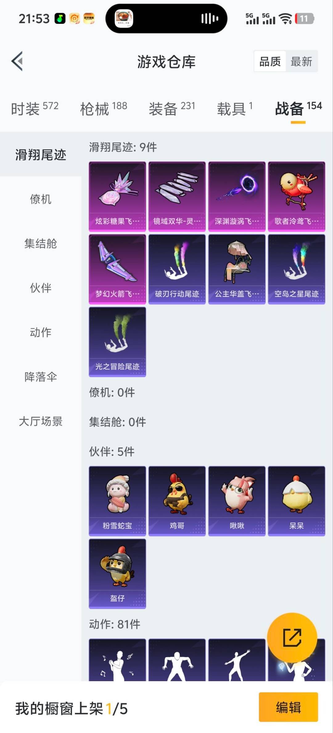 HPQM410113和平精英账号详情图19