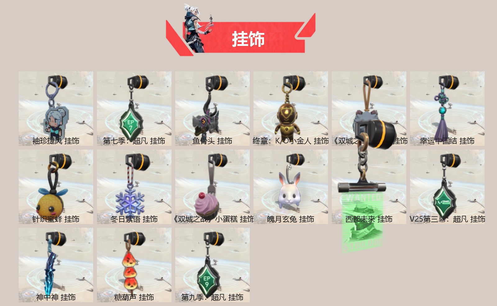 WWQQM41522无畏契约账号详情图5