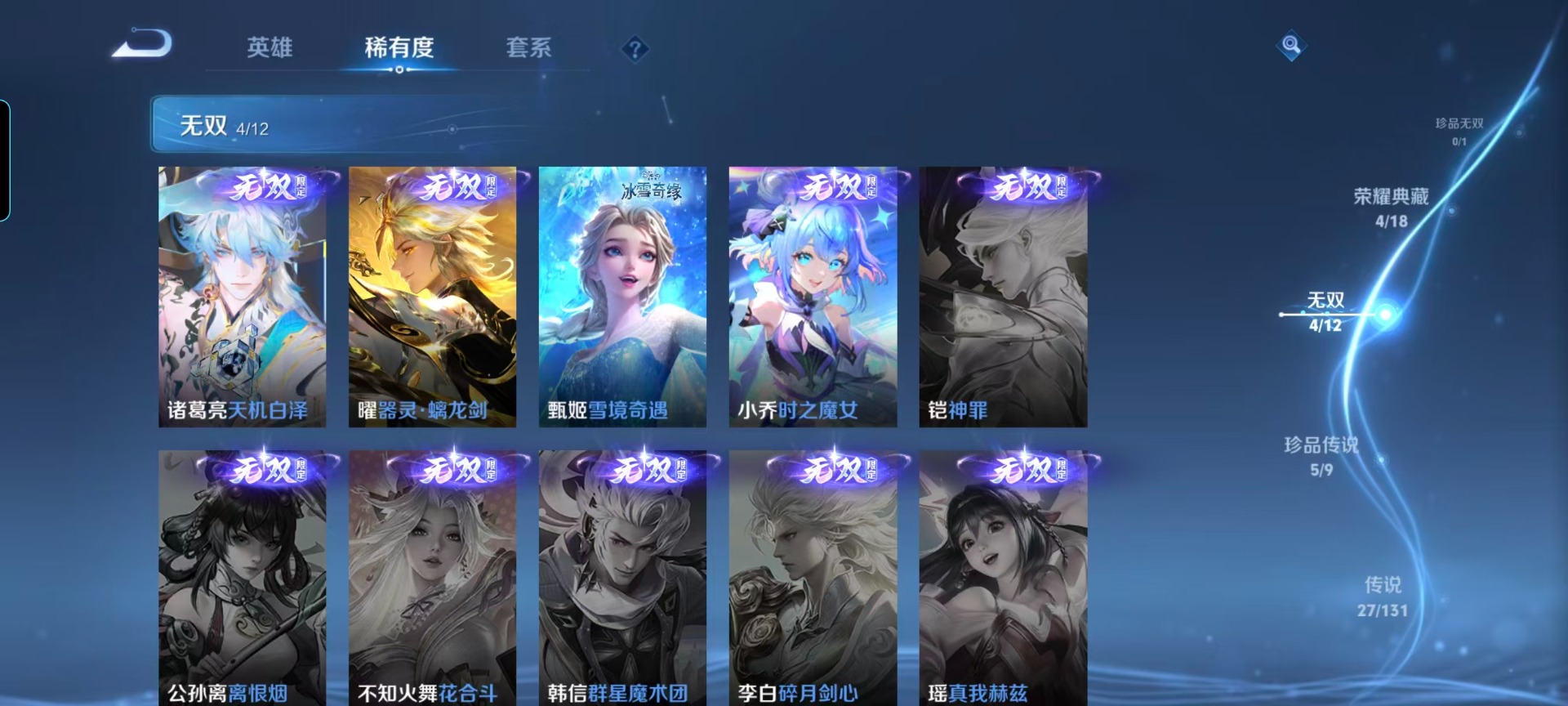 WZCMW417624王者荣耀账号详情图9 WZCMW417624王者荣耀账号详情图9