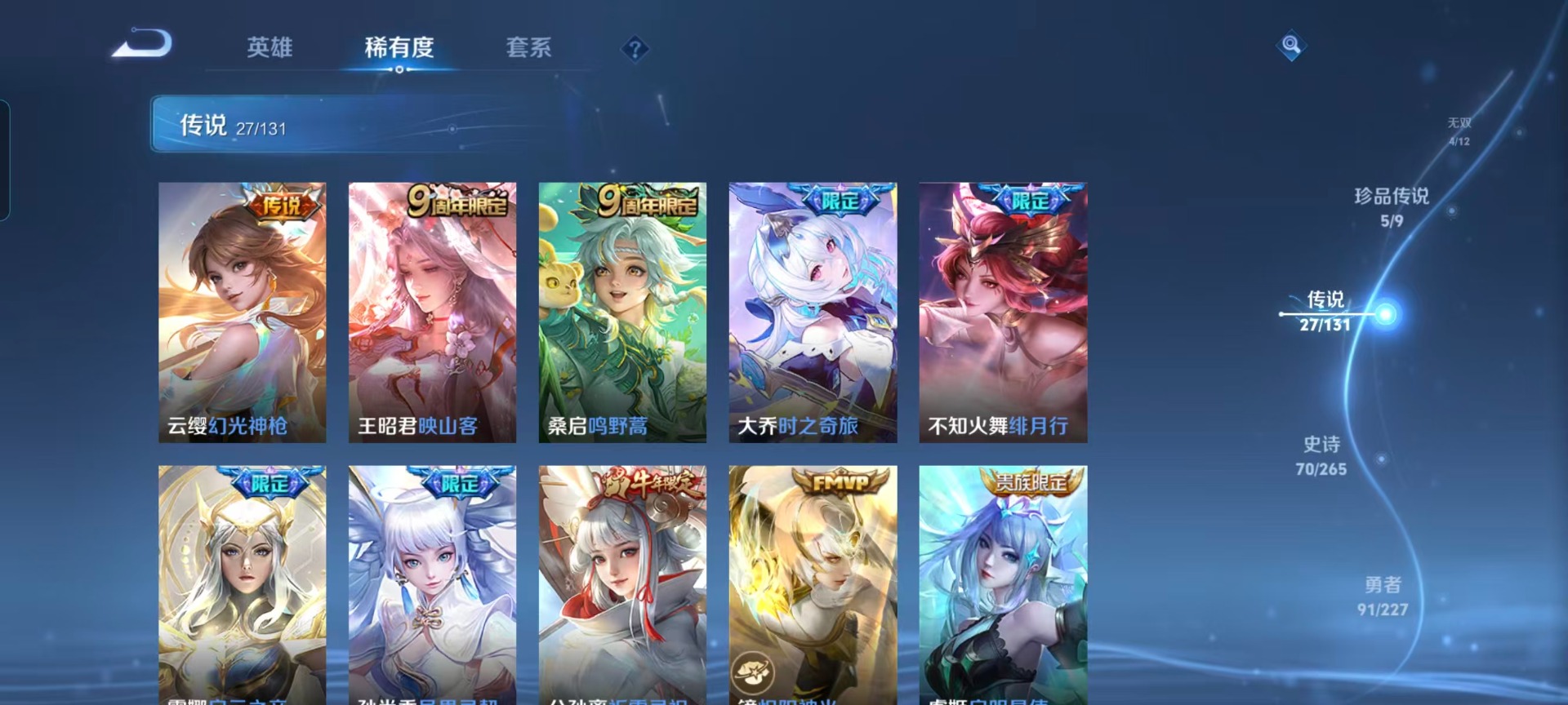 WZCMW417624王者荣耀账号详情图11 WZCMW417624王者荣耀账号详情图11