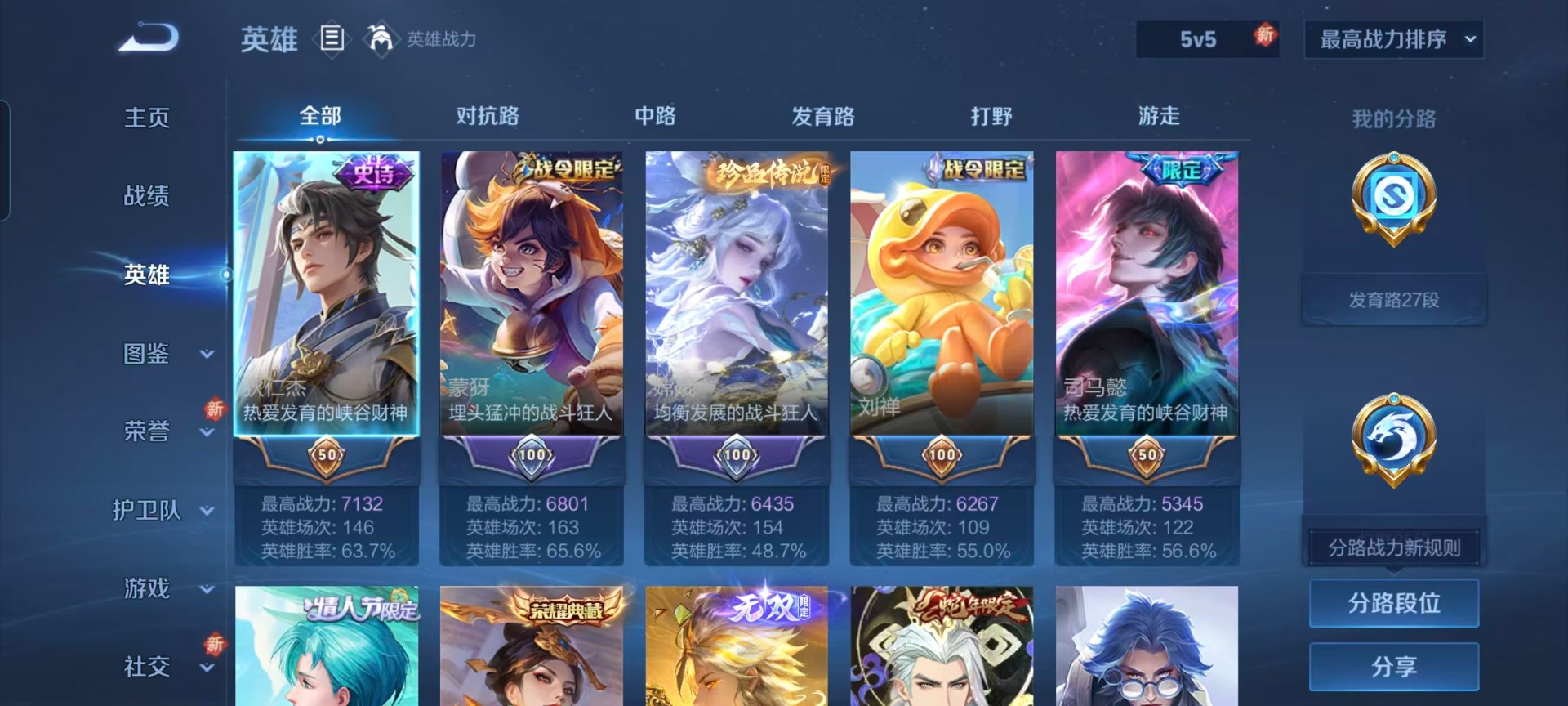 WZCMW417624王者荣耀账号详情图14 WZCMW417624王者荣耀账号详情图14