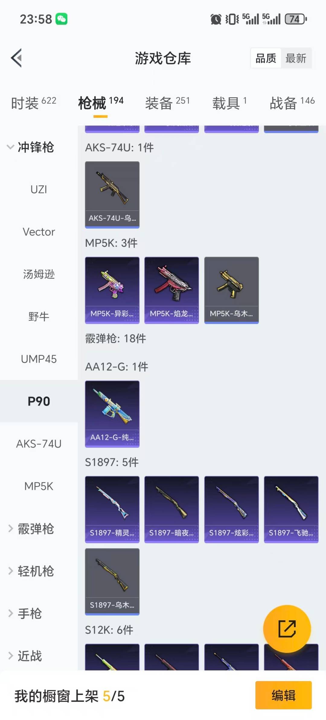 HPQM411812和平精英账号详情图15