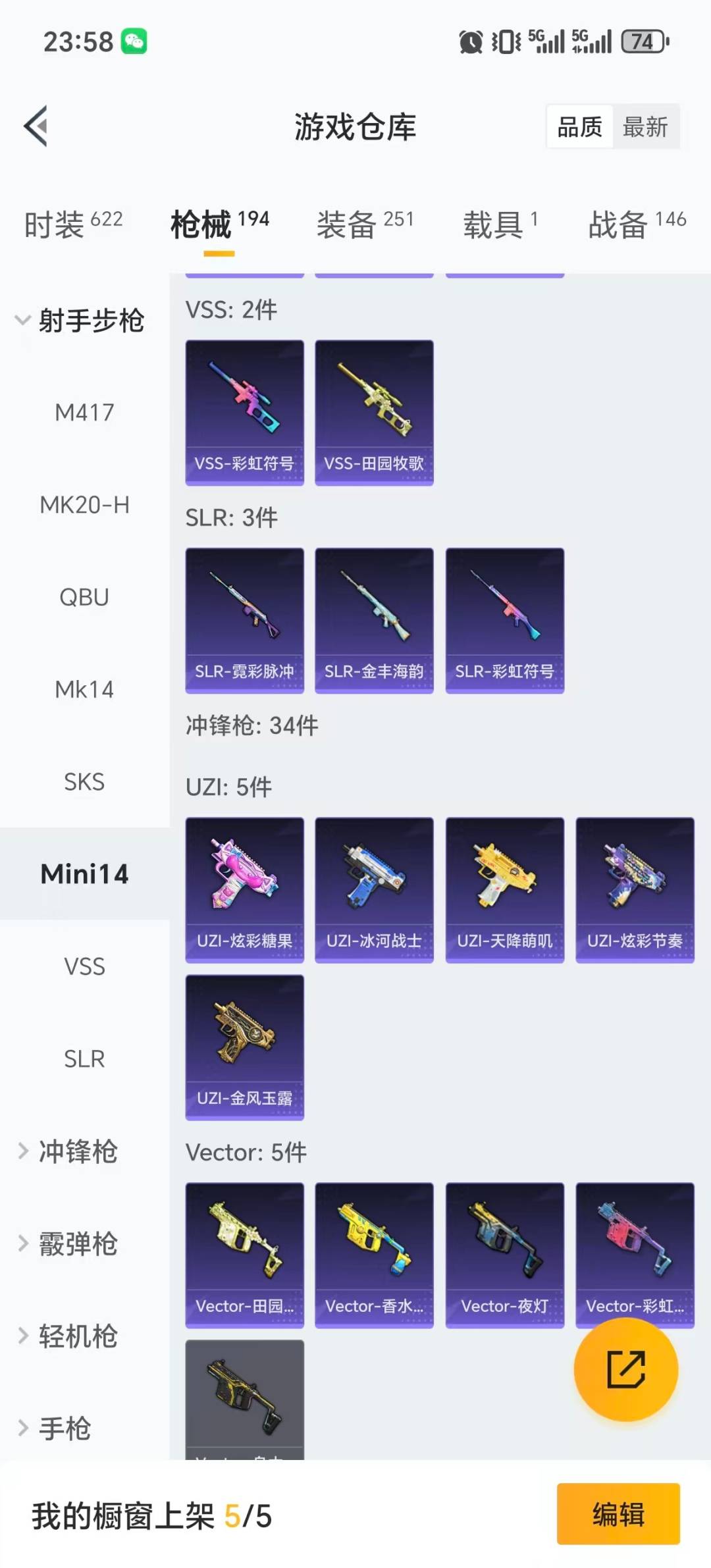 HPQM411812和平精英账号详情图17