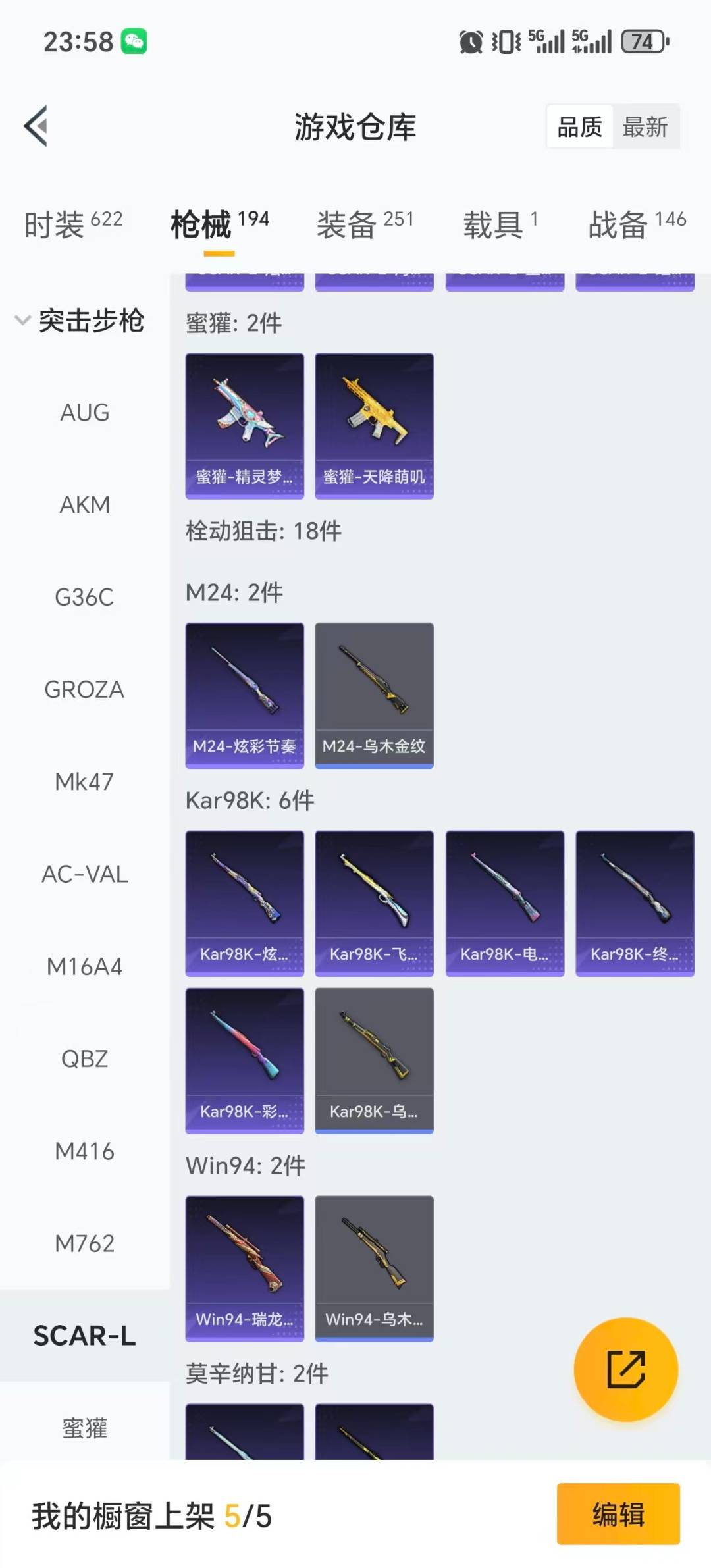 HPQM411812和平精英账号详情图20