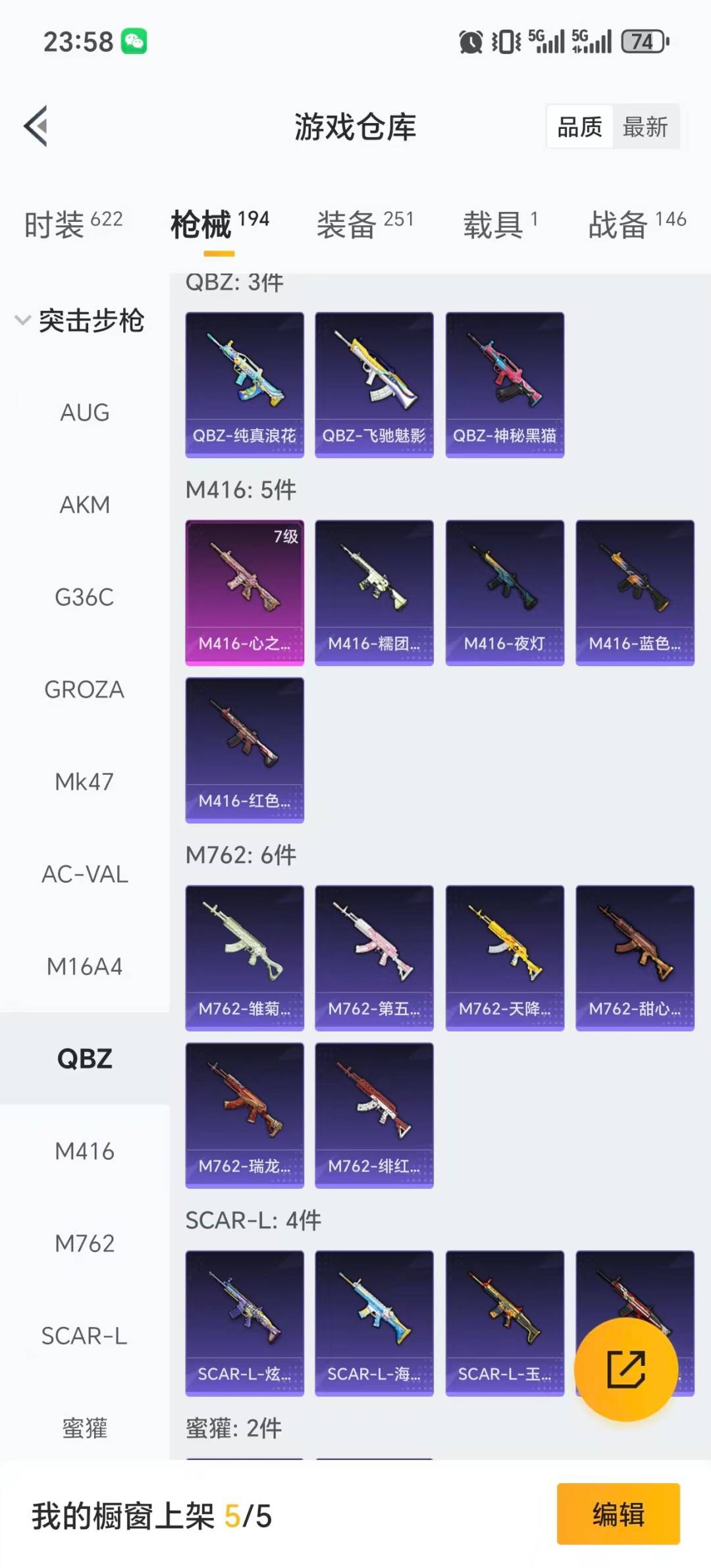 HPQM411812和平精英账号详情图21