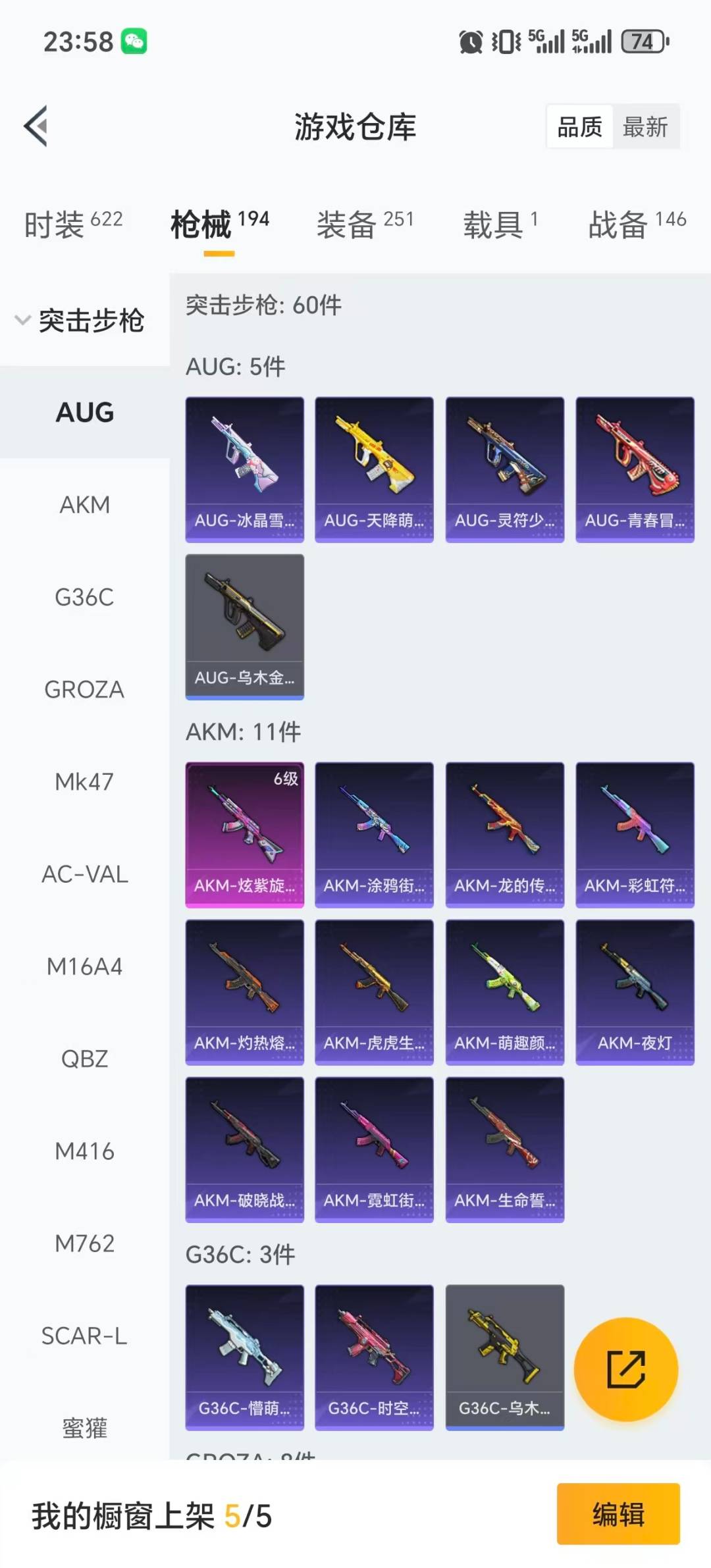 HPQM411812和平精英账号详情图23