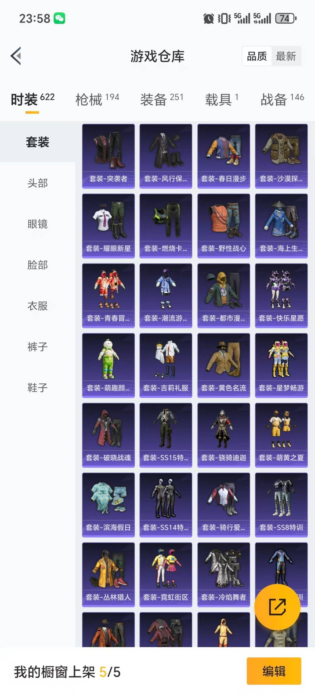 HPQM411812和平精英账号详情图25