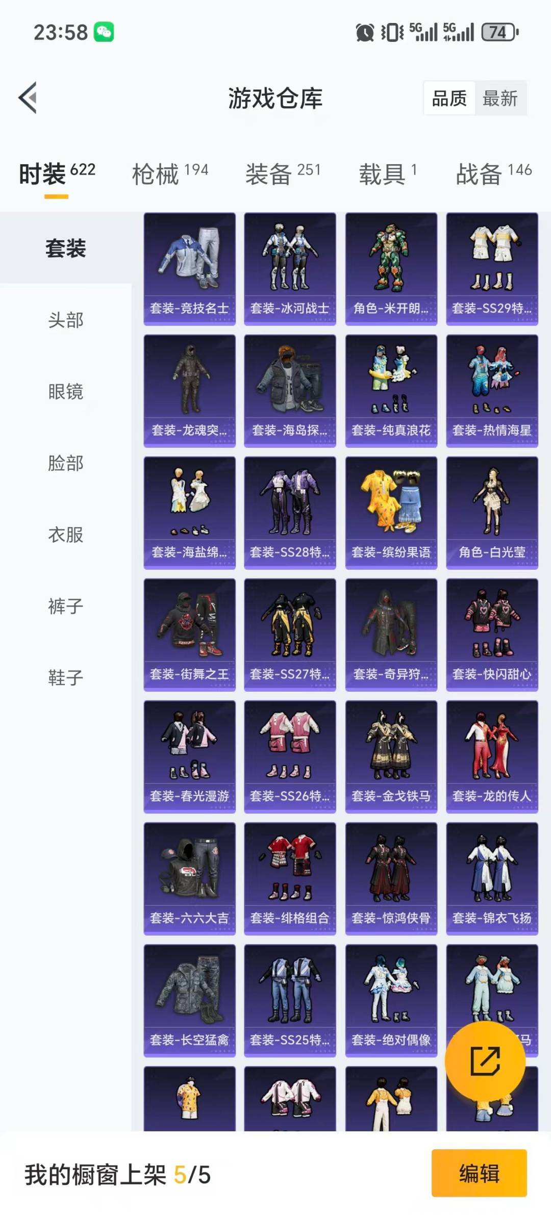 HPQM411812和平精英账号详情图29