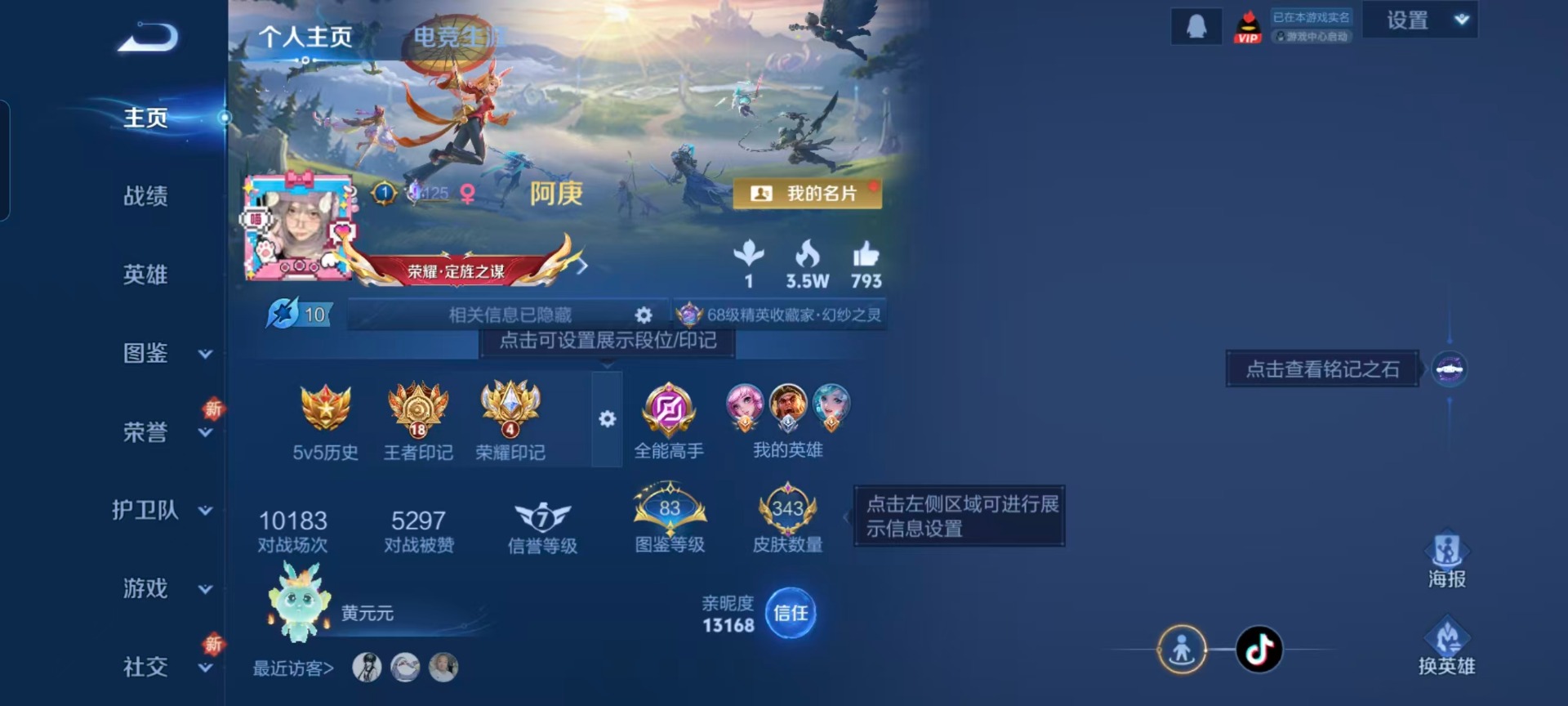 WZCMW417634王者荣耀账号详情图4