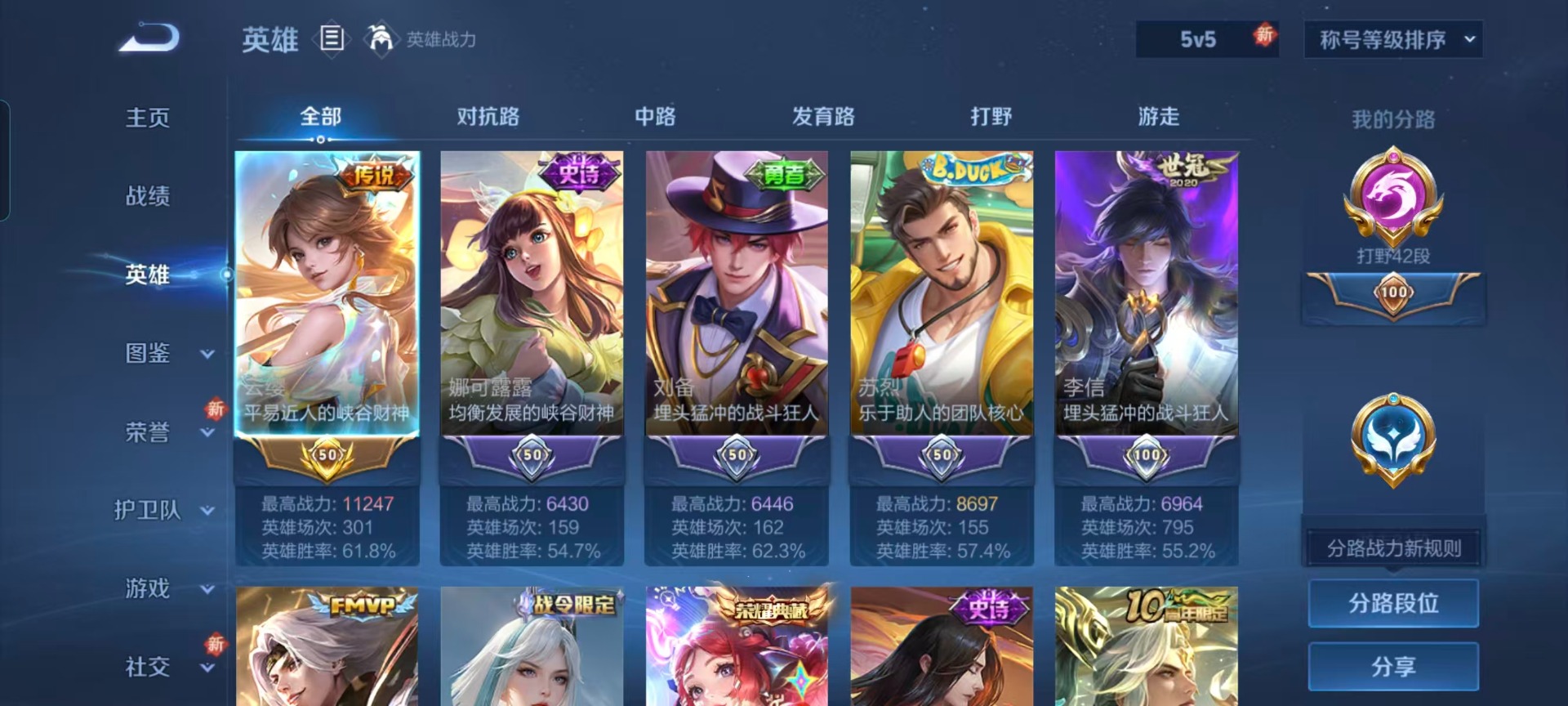 WZCMW417634王者荣耀账号详情图5