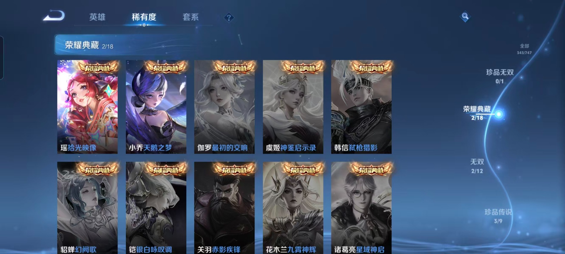 WZCMW417634王者荣耀账号详情图11