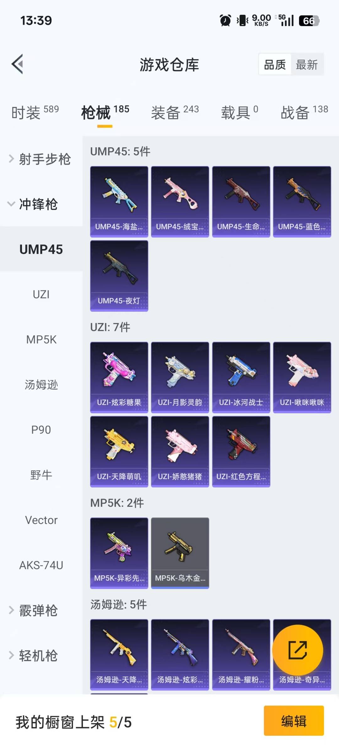 HPCMW411411和平精英账号详情图9