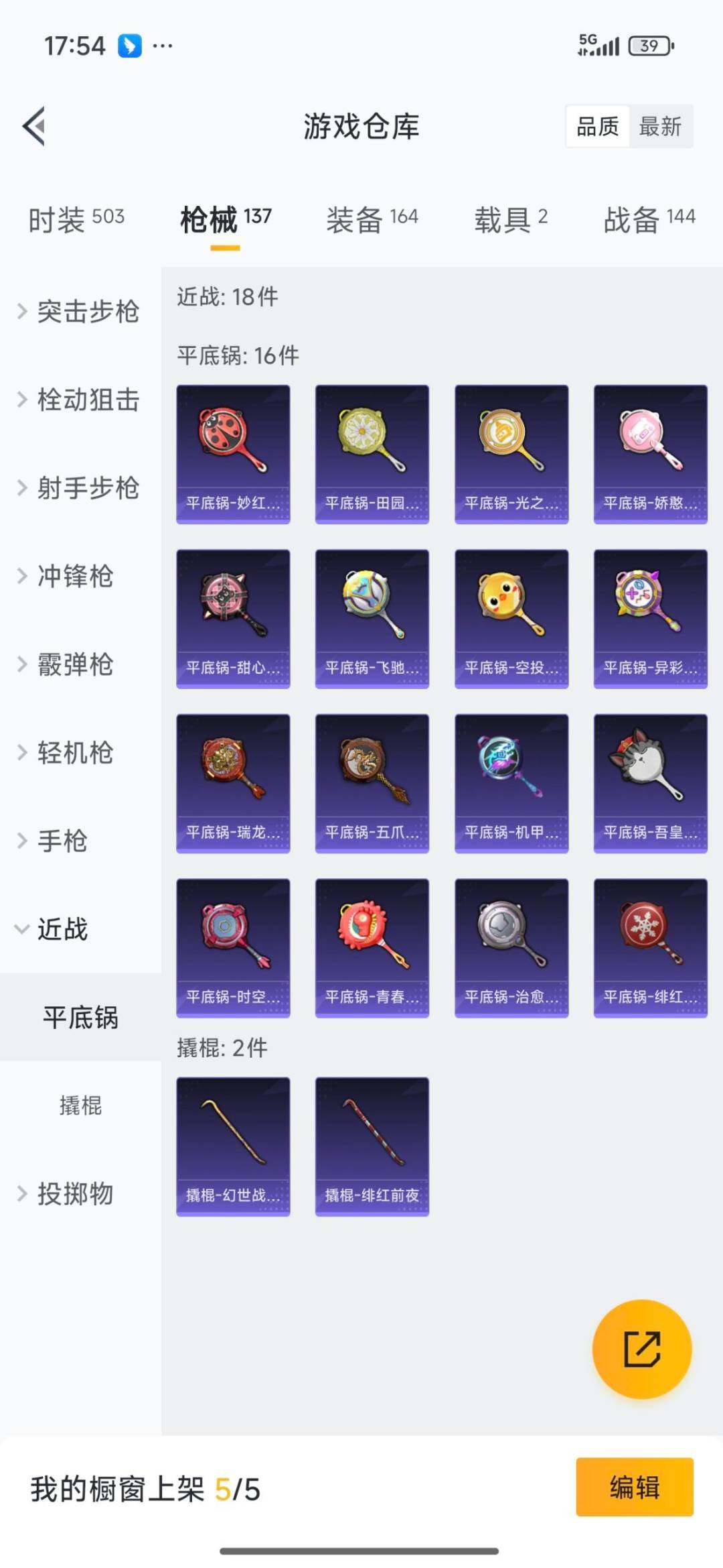 HPQM411819和平精英账号详情图12