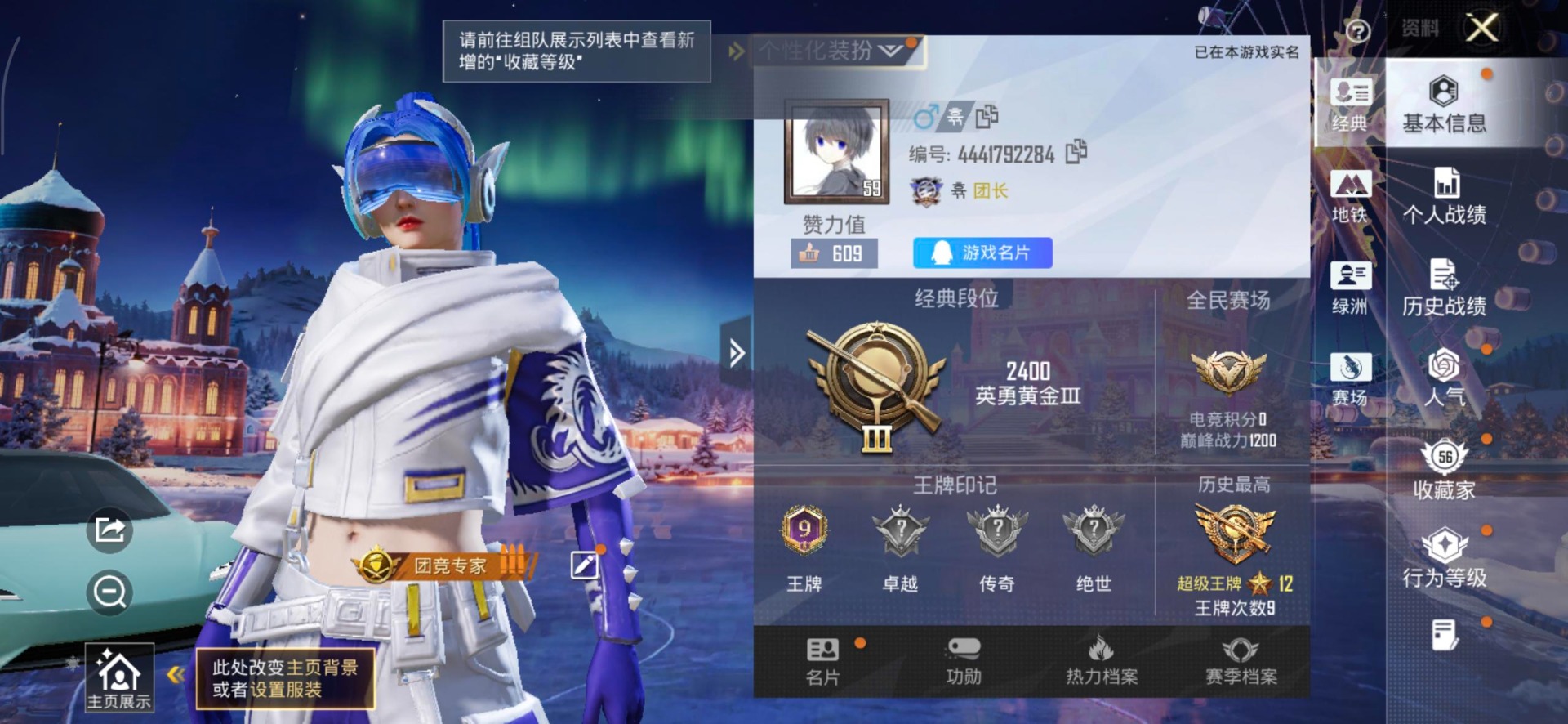 HPQM411819和平精英账号详情图19