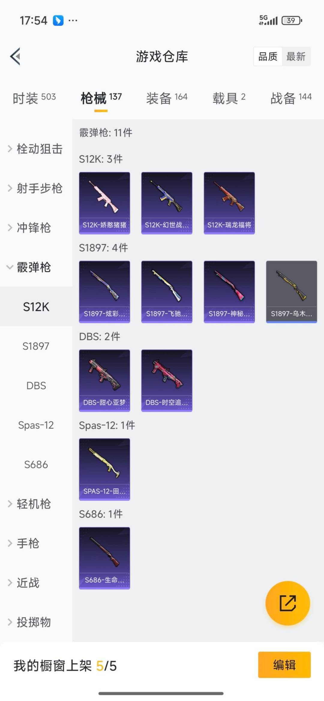 HPQM411819和平精英账号详情图22