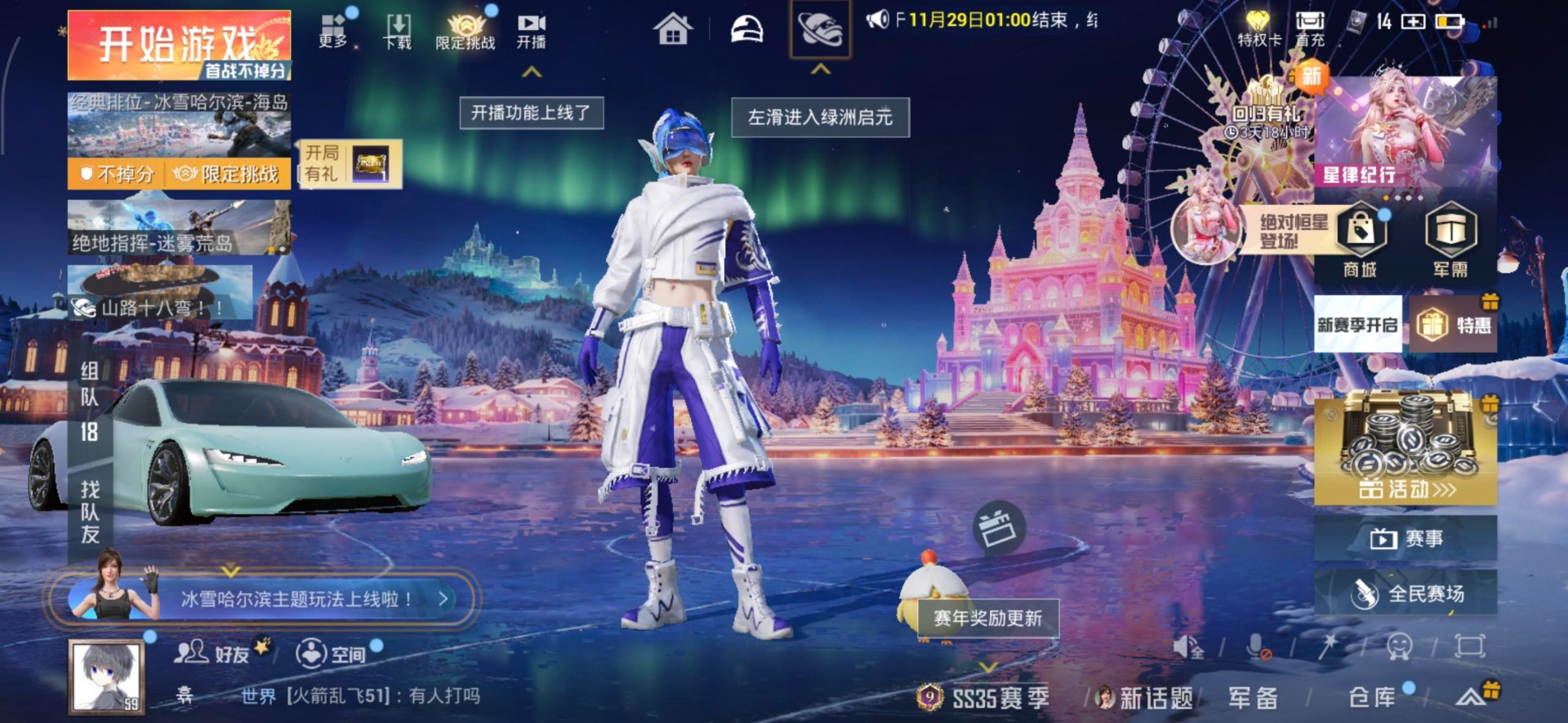 HPQM411819和平精英账号详情图26