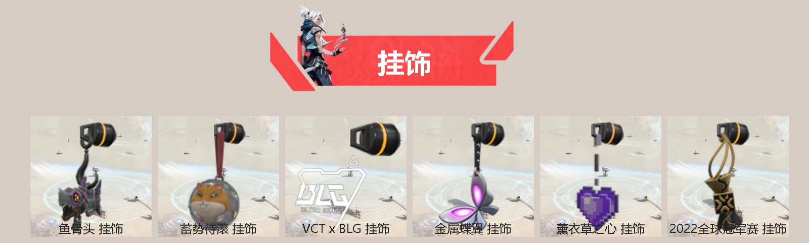 WWQQM41531无畏契约账号详情图5 WWQQM41531无畏契约账号详情图5