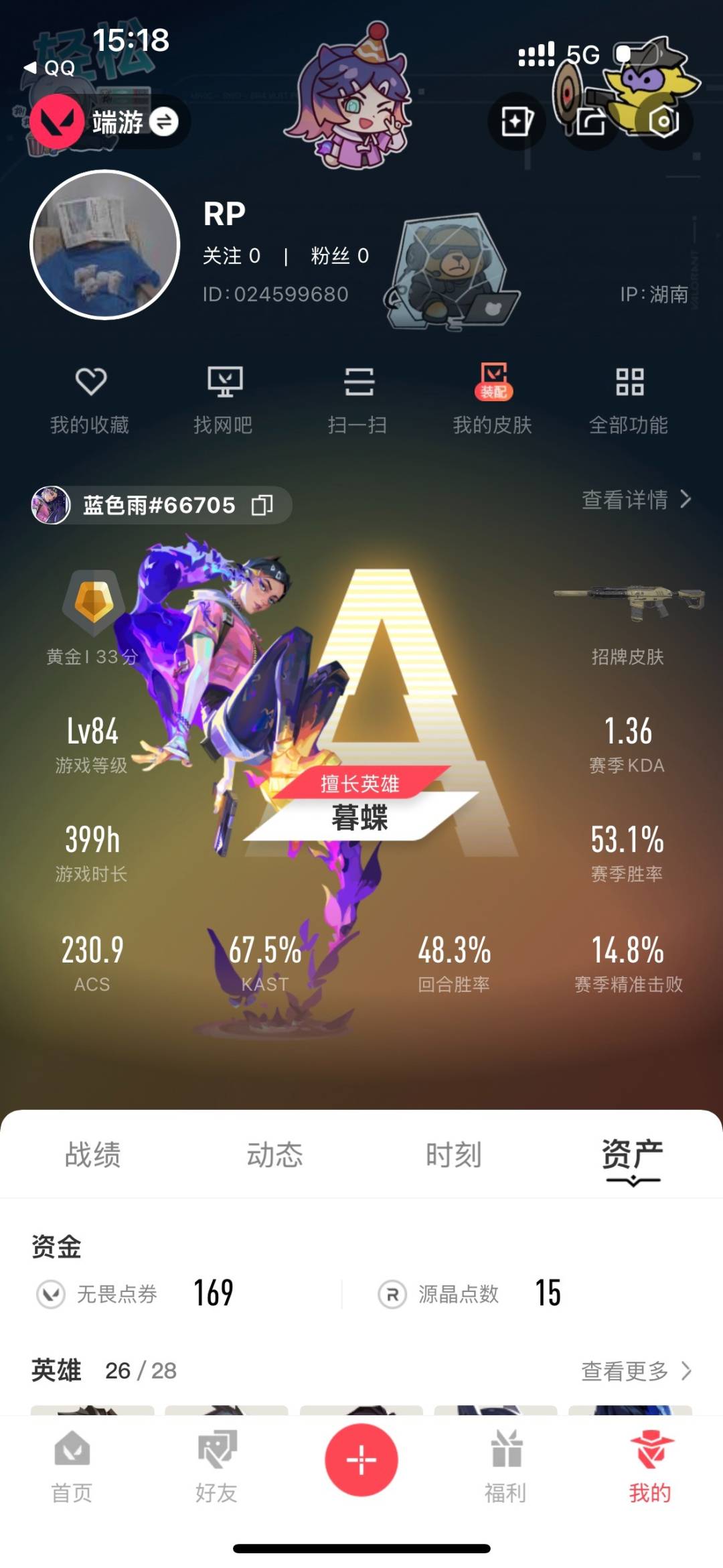 WWQQM41531无畏契约账号详情图9 WWQQM41531无畏契约账号详情图9