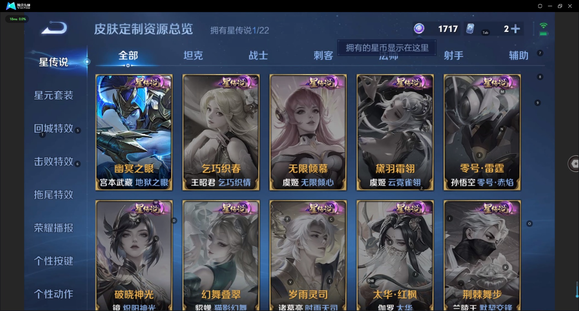 WZQM419242王者荣耀账号详情图11 WZQM419242王者荣耀账号详情图11