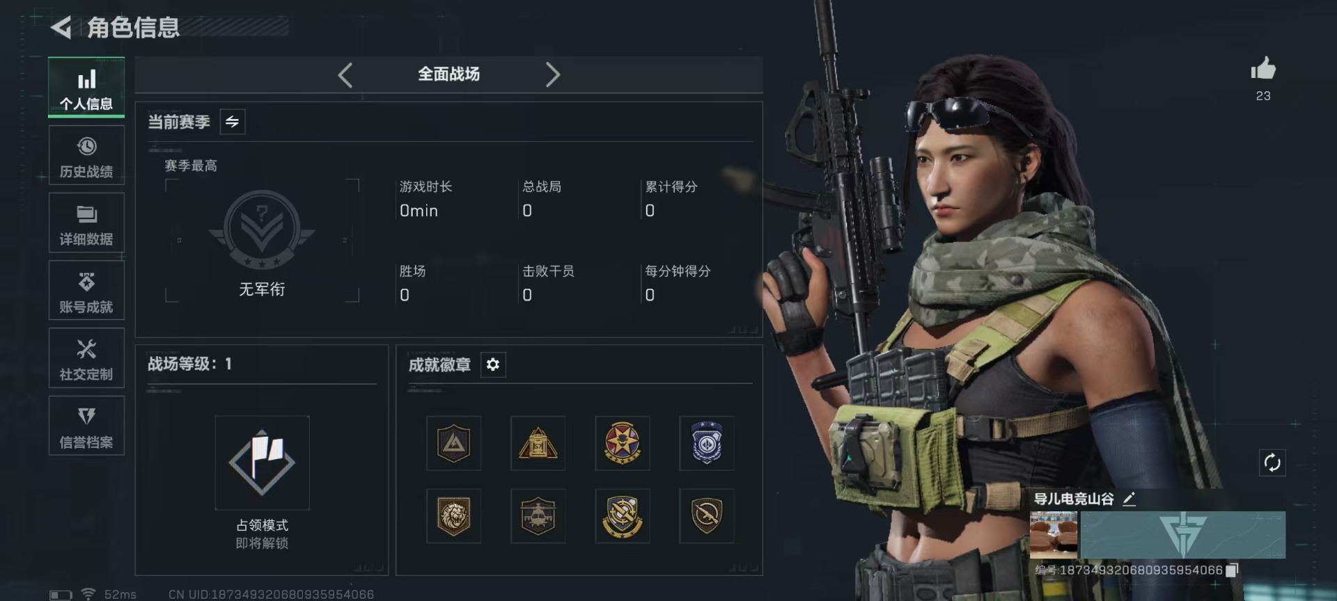 SJZCMW43665三角洲行动账号详情图3 SJZCMW43665三角洲行动账号详情图3